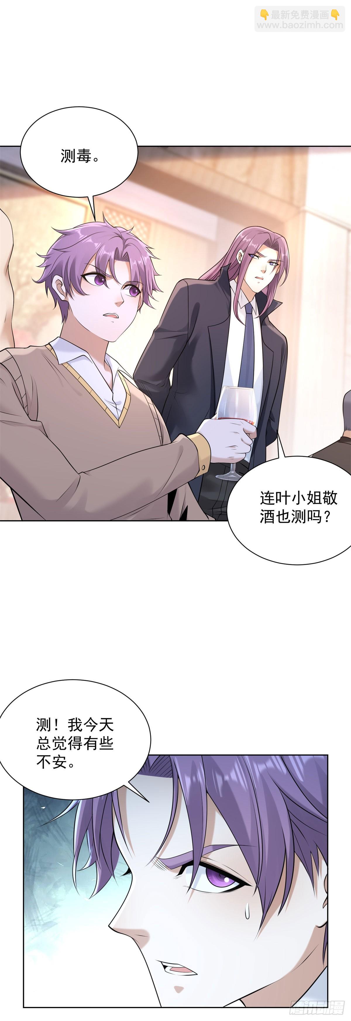 第258话 测毒-第259话