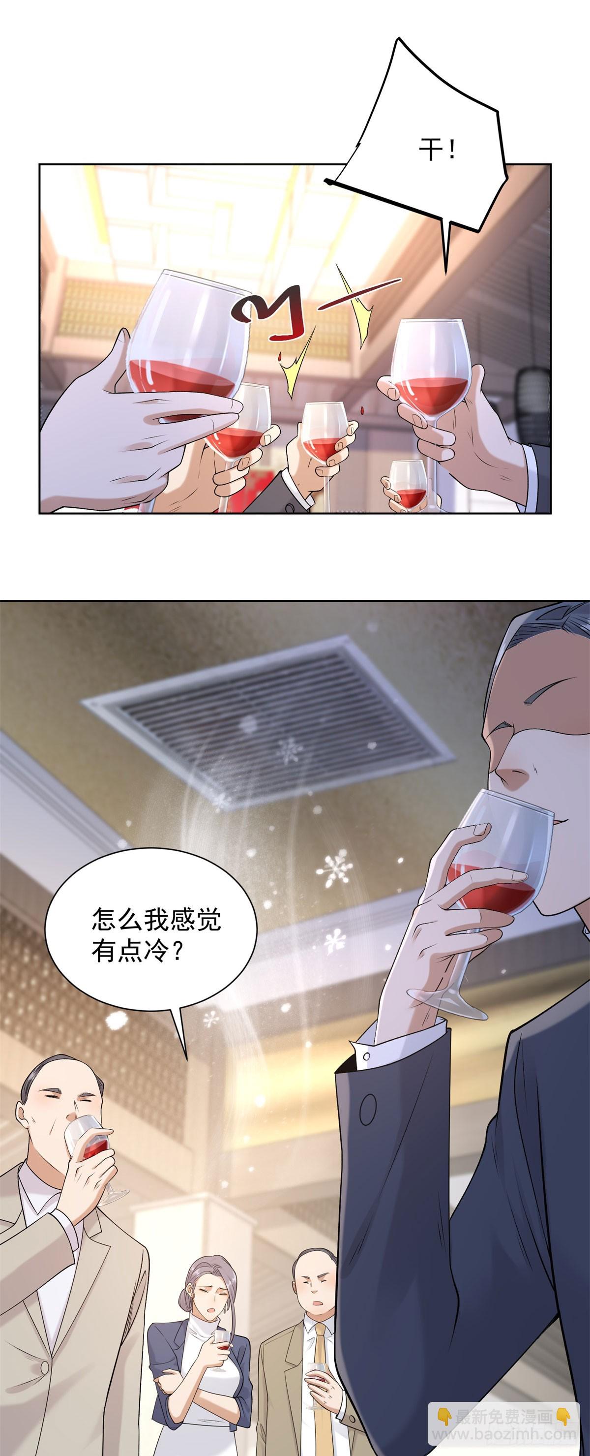 第258话 测毒-第259话