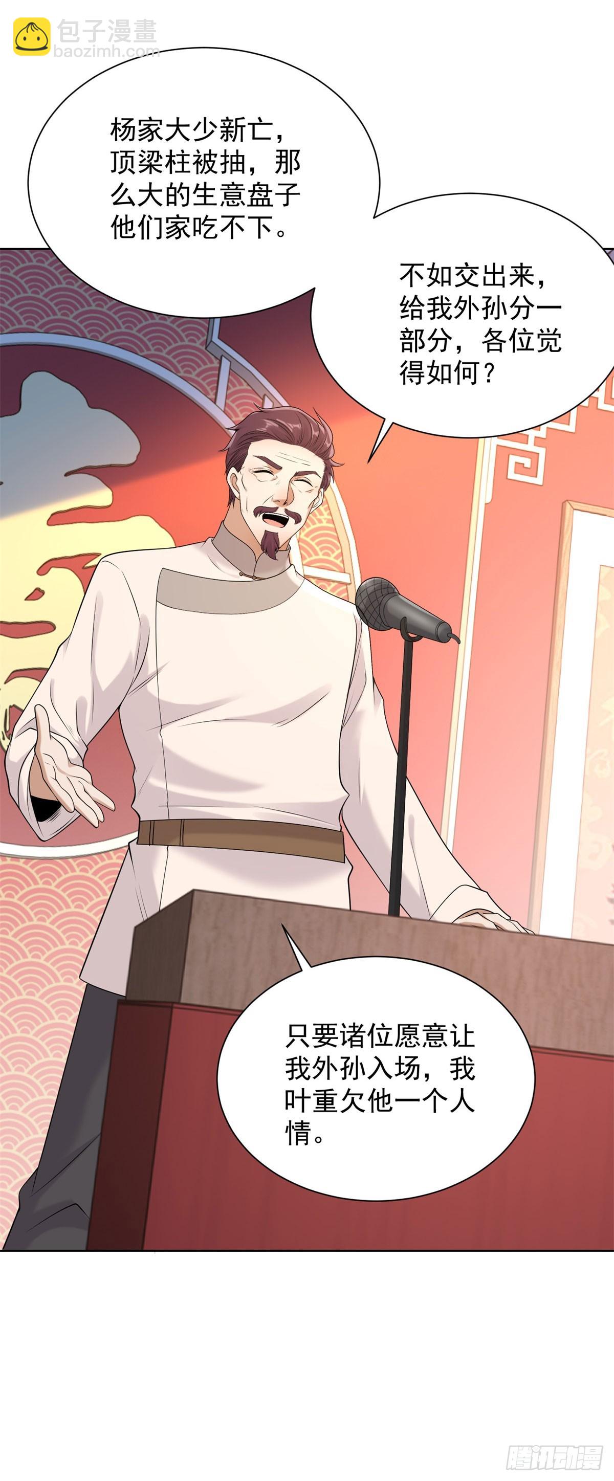 第258话 测毒-第259话