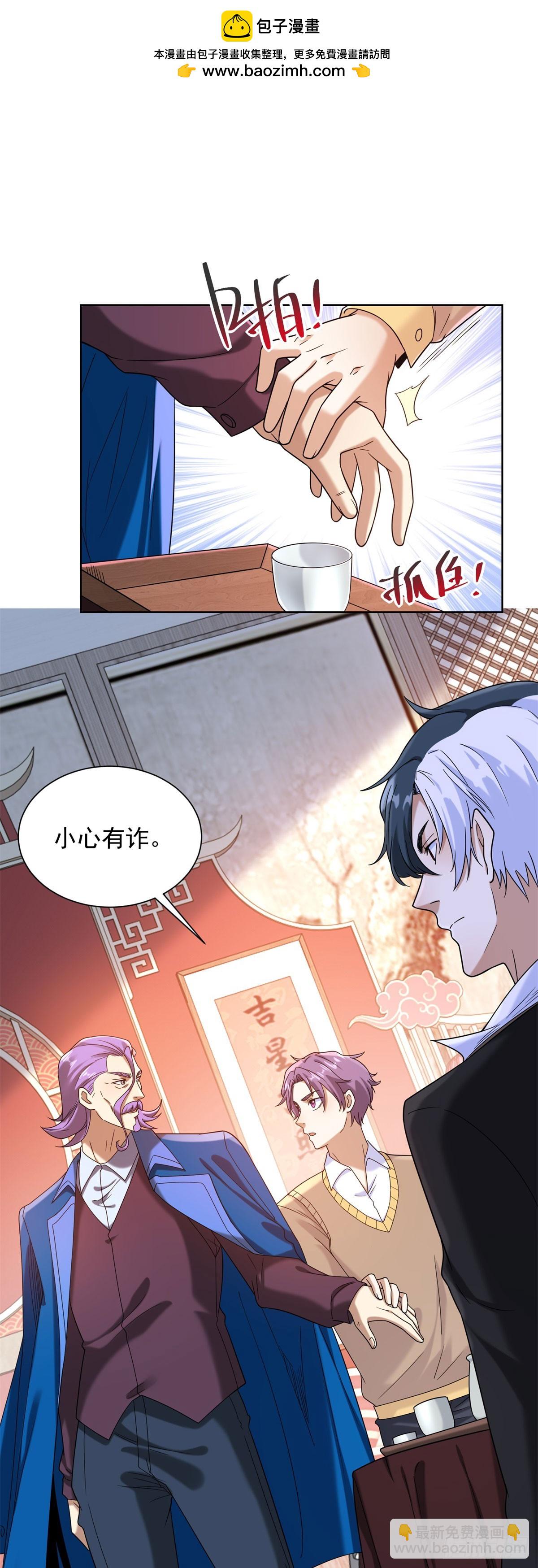 第258话 测毒-第259话