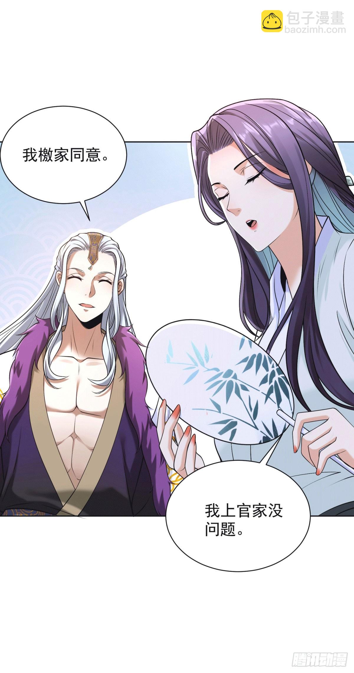 第258话 测毒-第259话