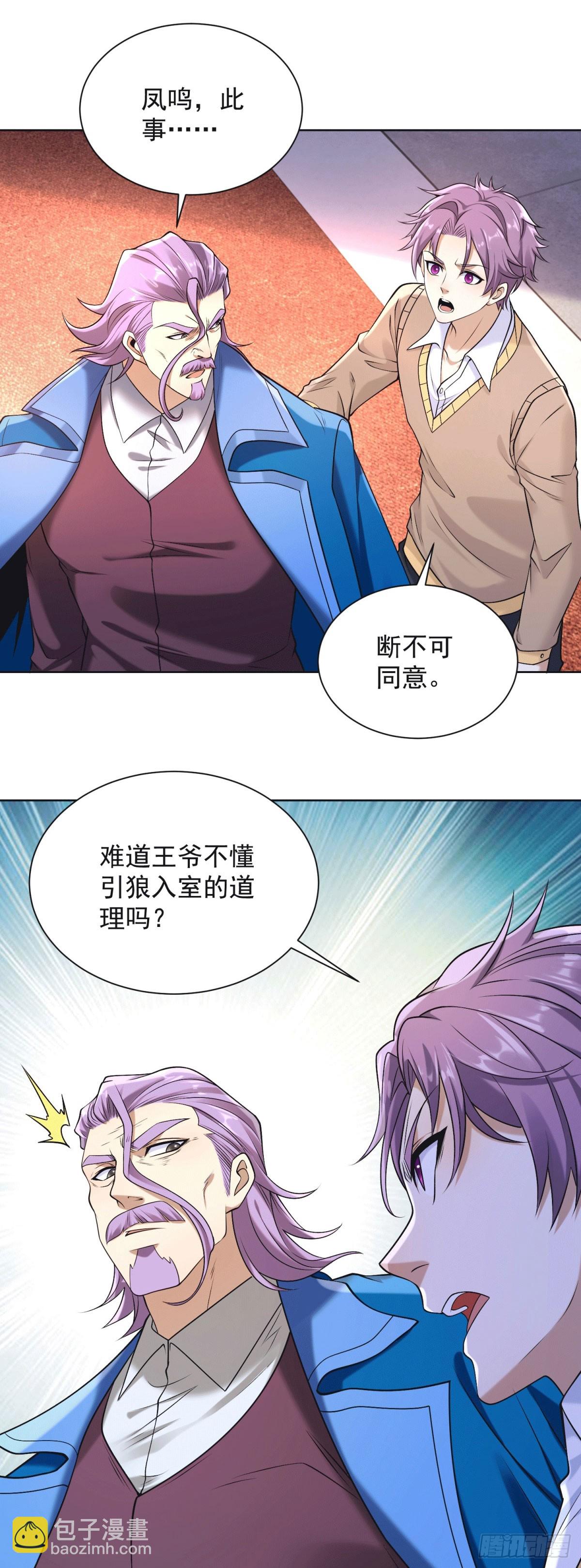 第258话 测毒-第259话