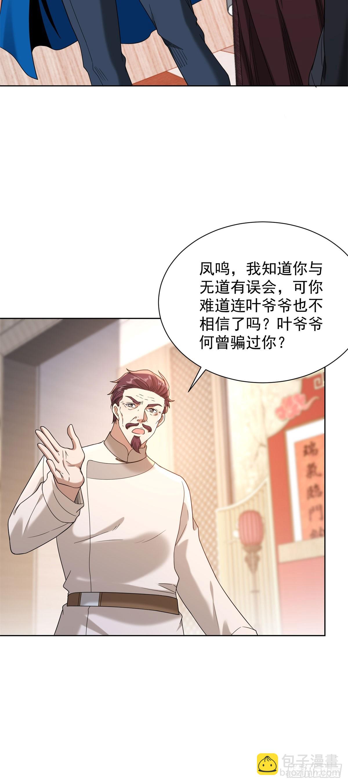 第258话 测毒-第259话