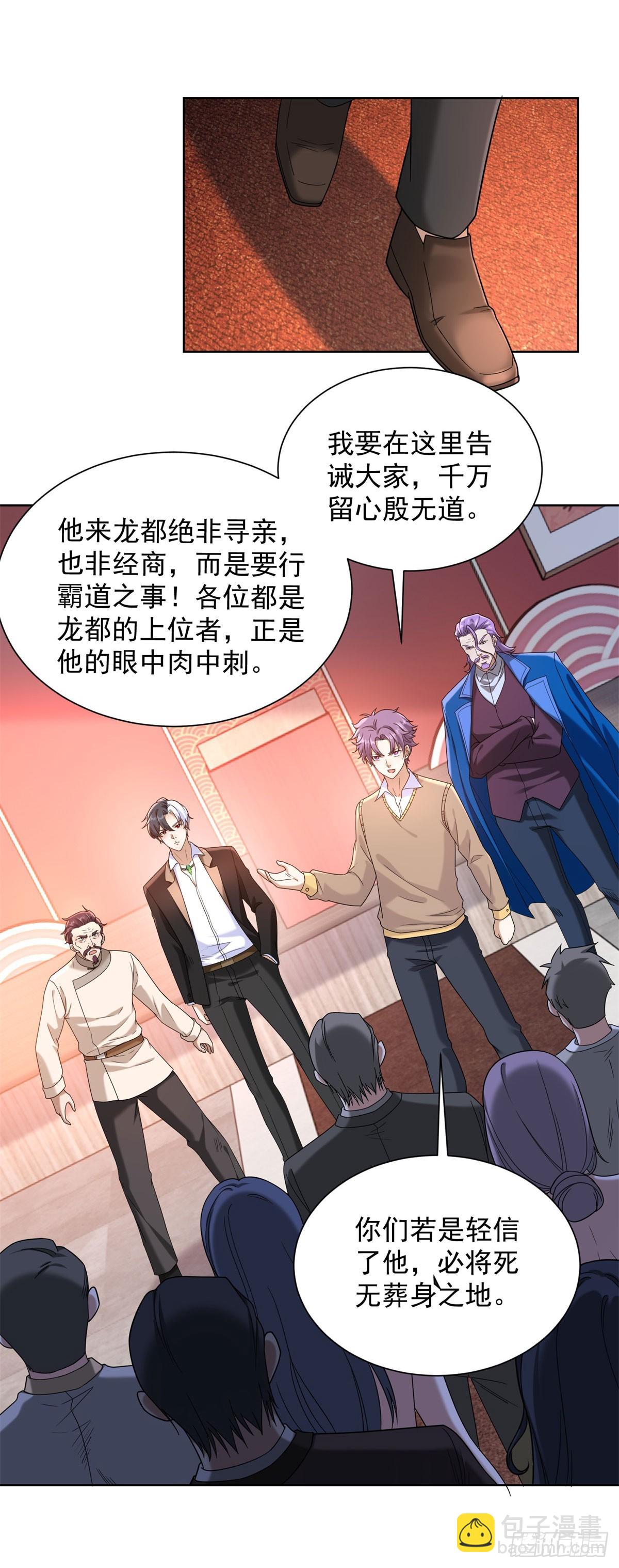第258话 测毒-第259话