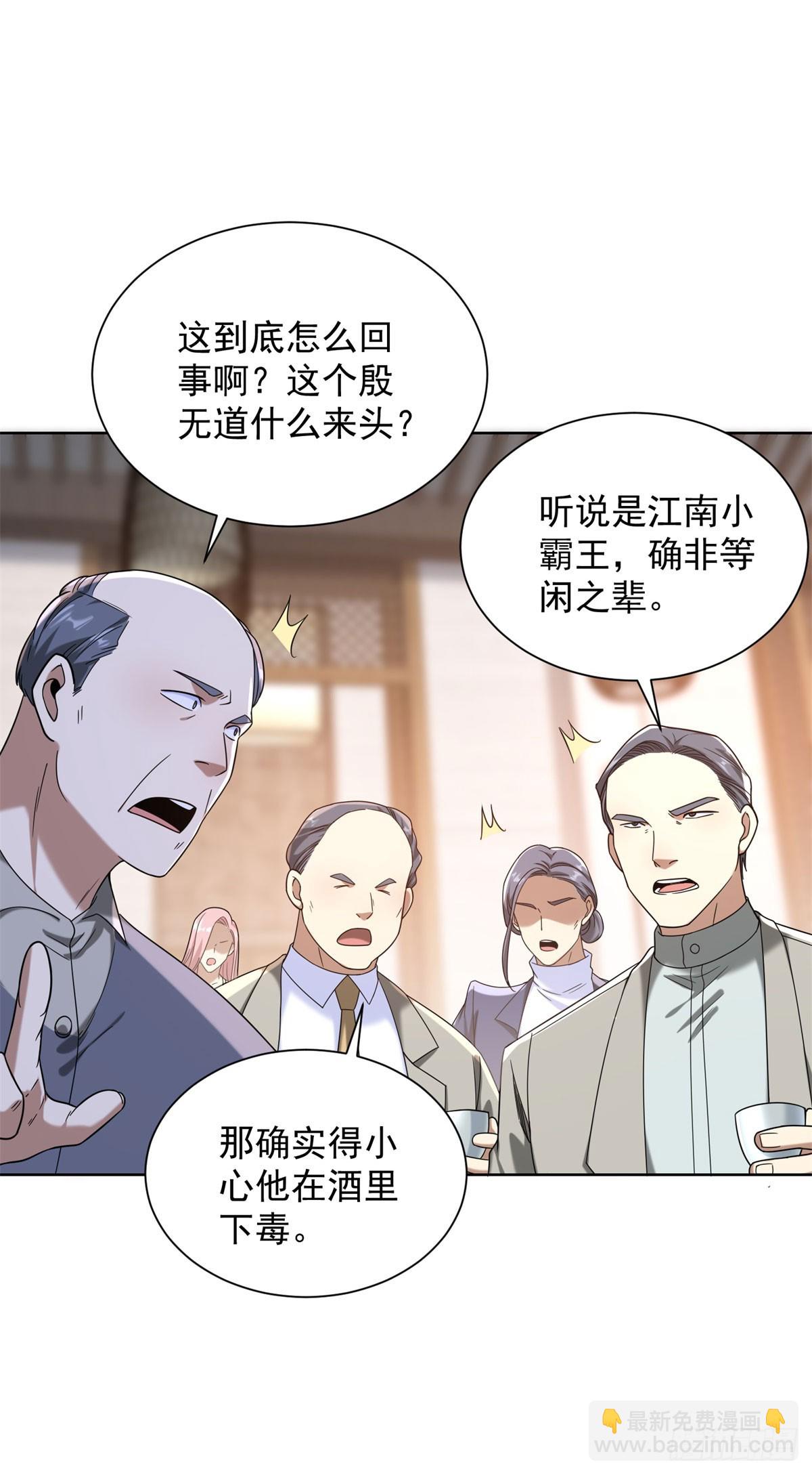 第258话 测毒-第259话