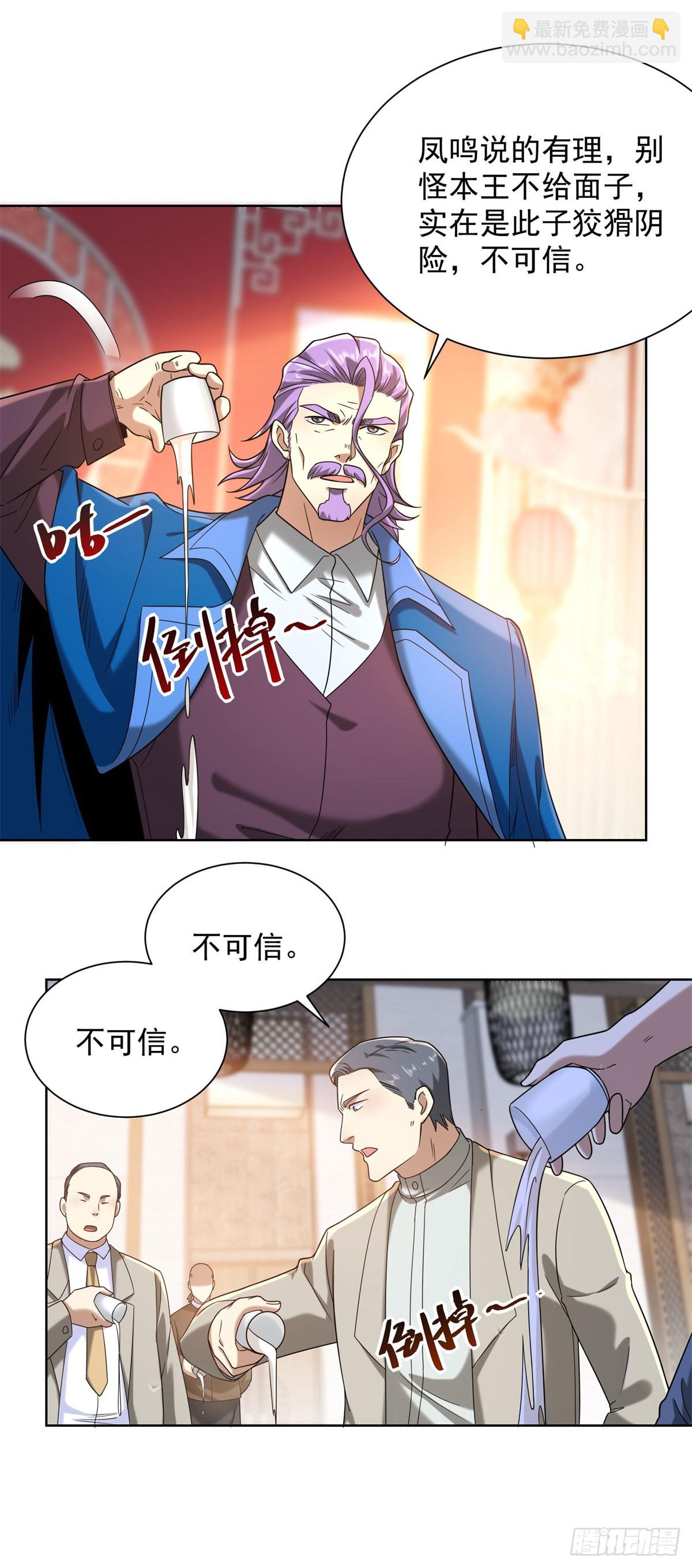 第258话 测毒-第259话