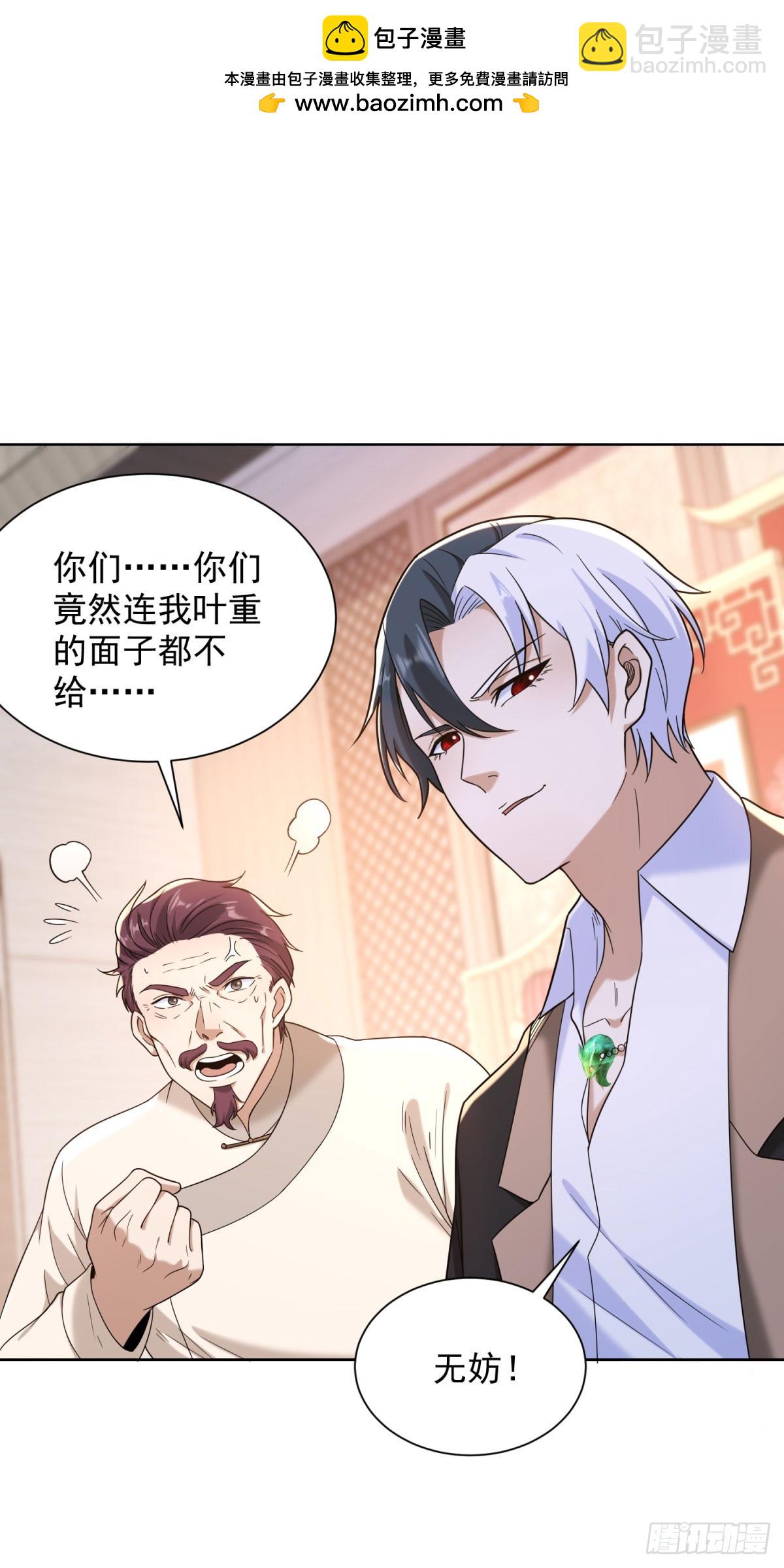 第258话 测毒-第259话
