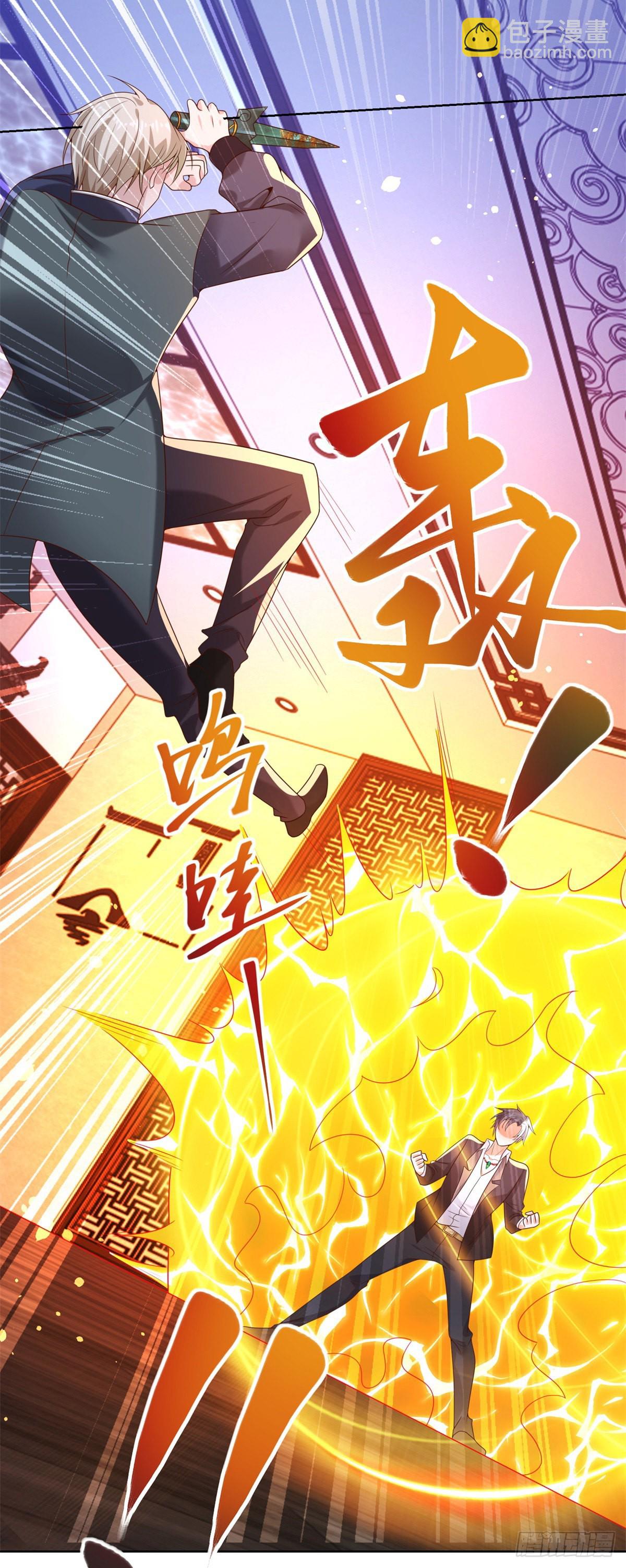 第26话 憋宝传人-第27话