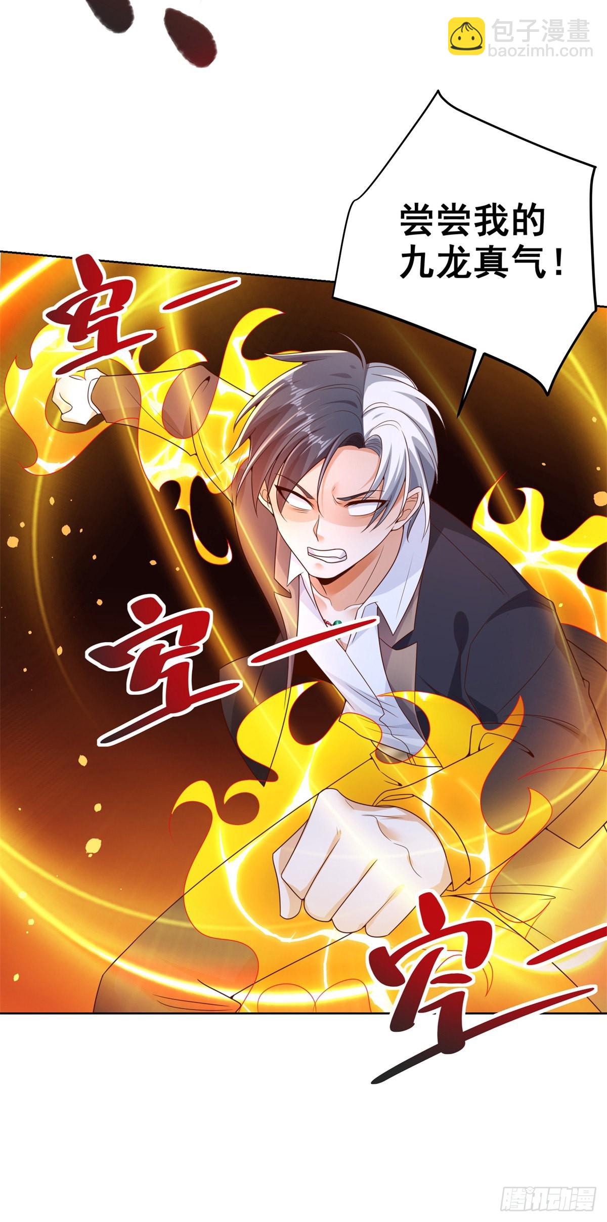 第26话 憋宝传人-第27话