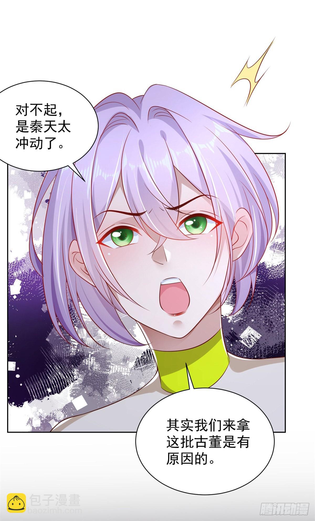 第26话 憋宝传人-第27话