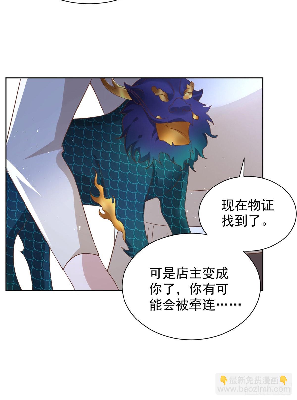 第26话 憋宝传人-第27话