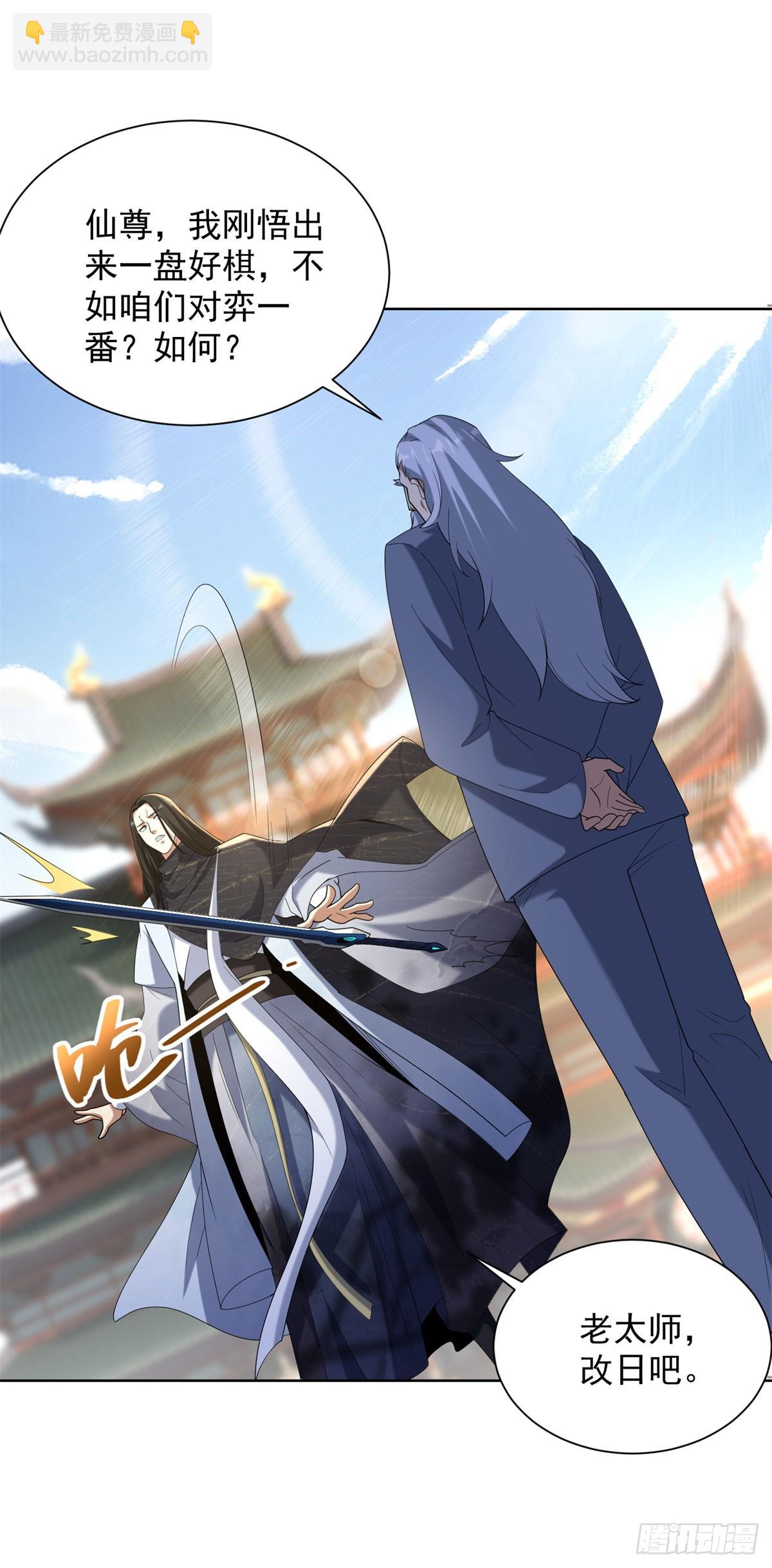 第260话 差点落入俗套-第261话
