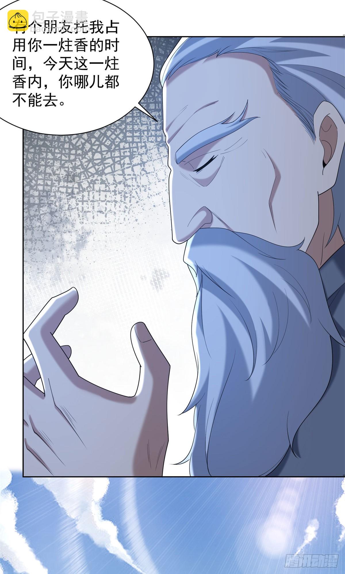 第260话 差点落入俗套-第261话