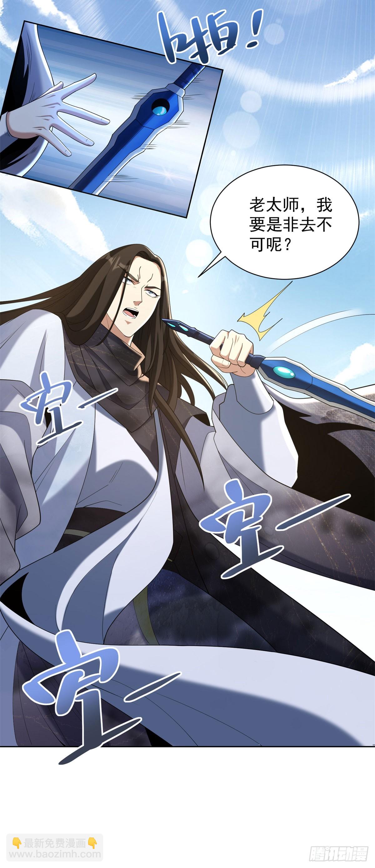 第260话 差点落入俗套-第261话