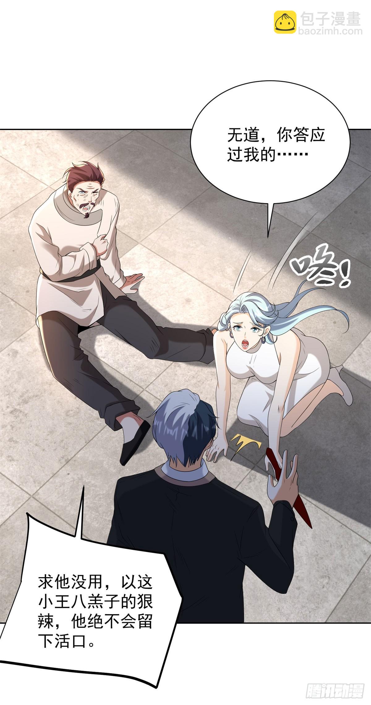 第262话 我会让你信的-第263话