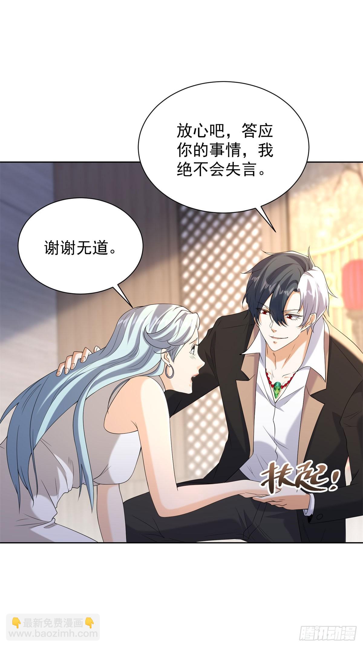 第262话 我会让你信的-第263话