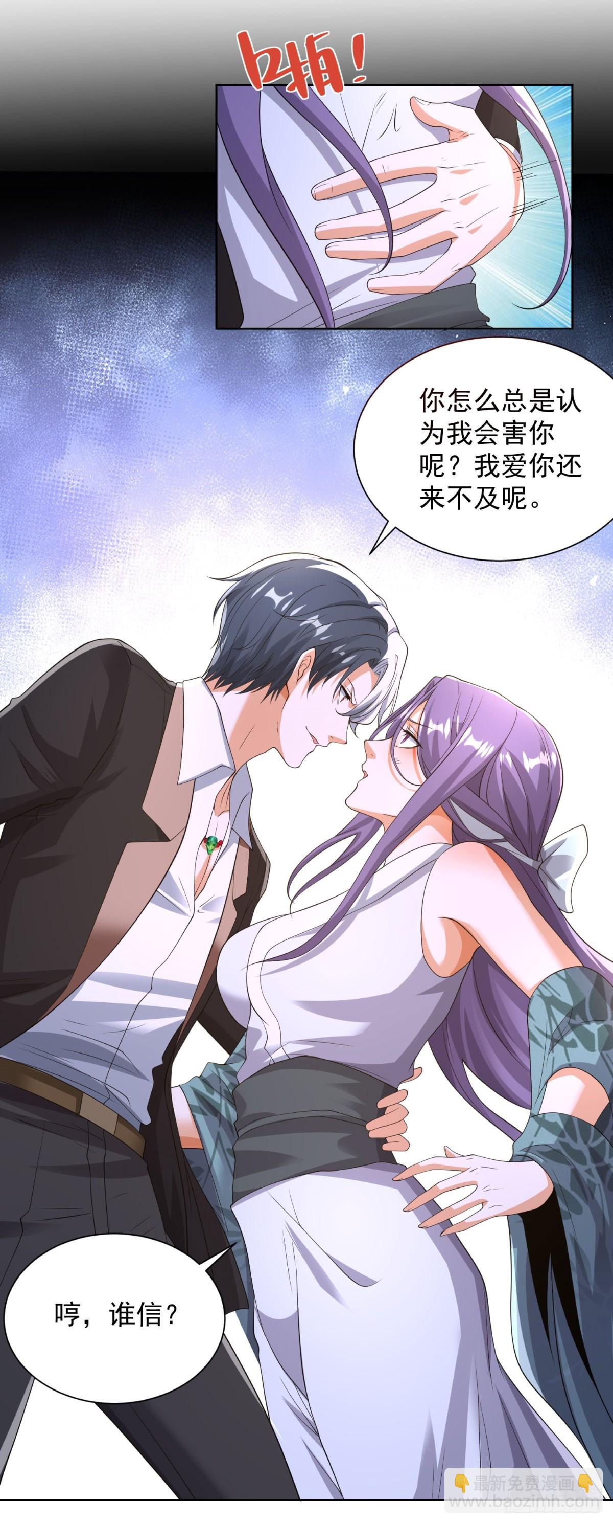 第262话 我会让你信的-第263话