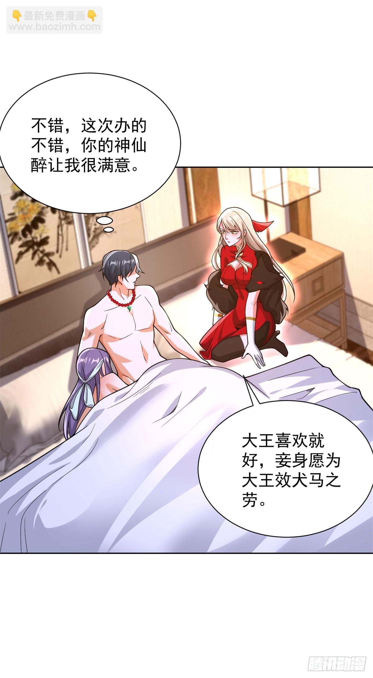 第262话 我会让你信的-第263话