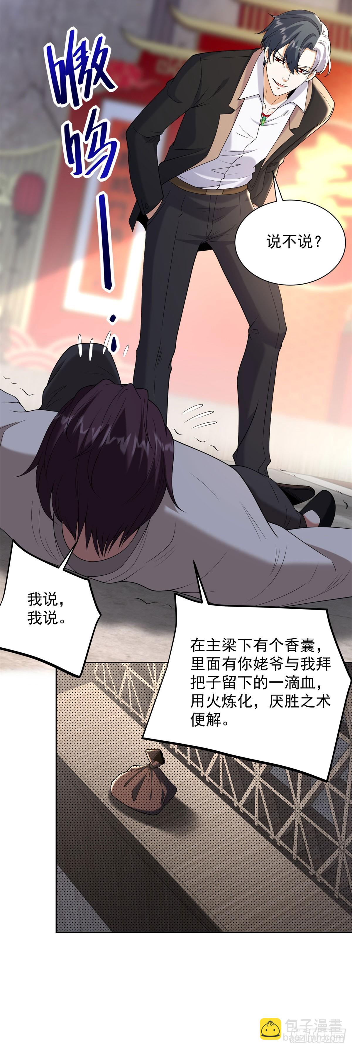 第262话 我会让你信的-第263话