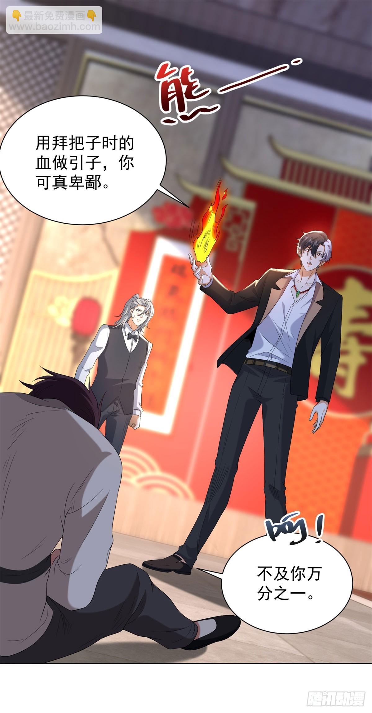 第262话 我会让你信的-第263话