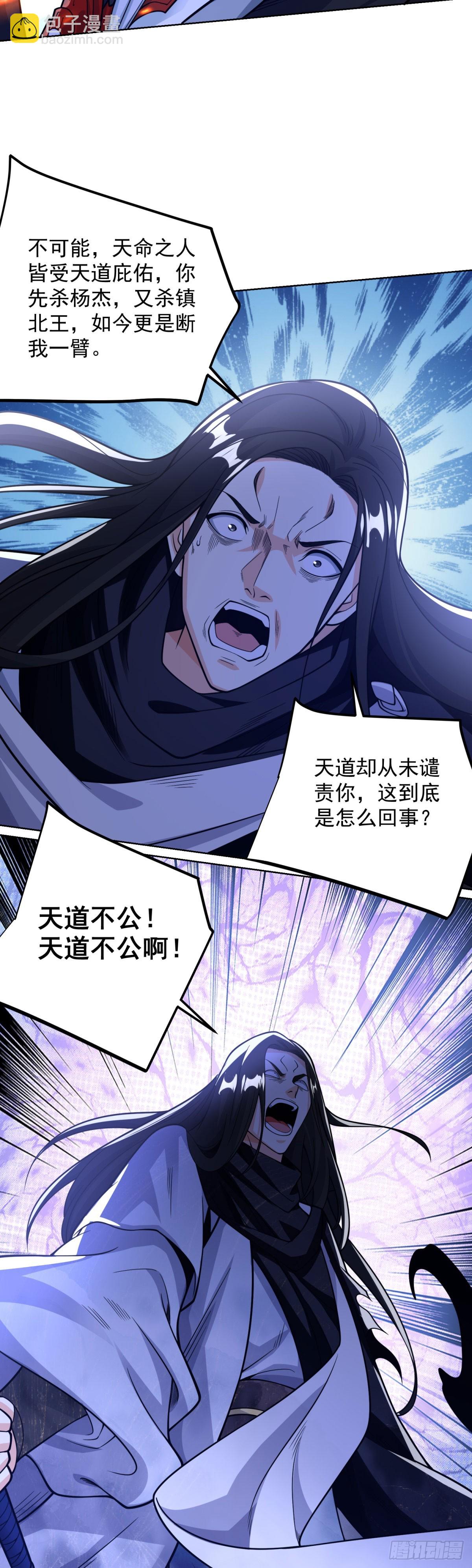 第264话 你不必如此-第265话