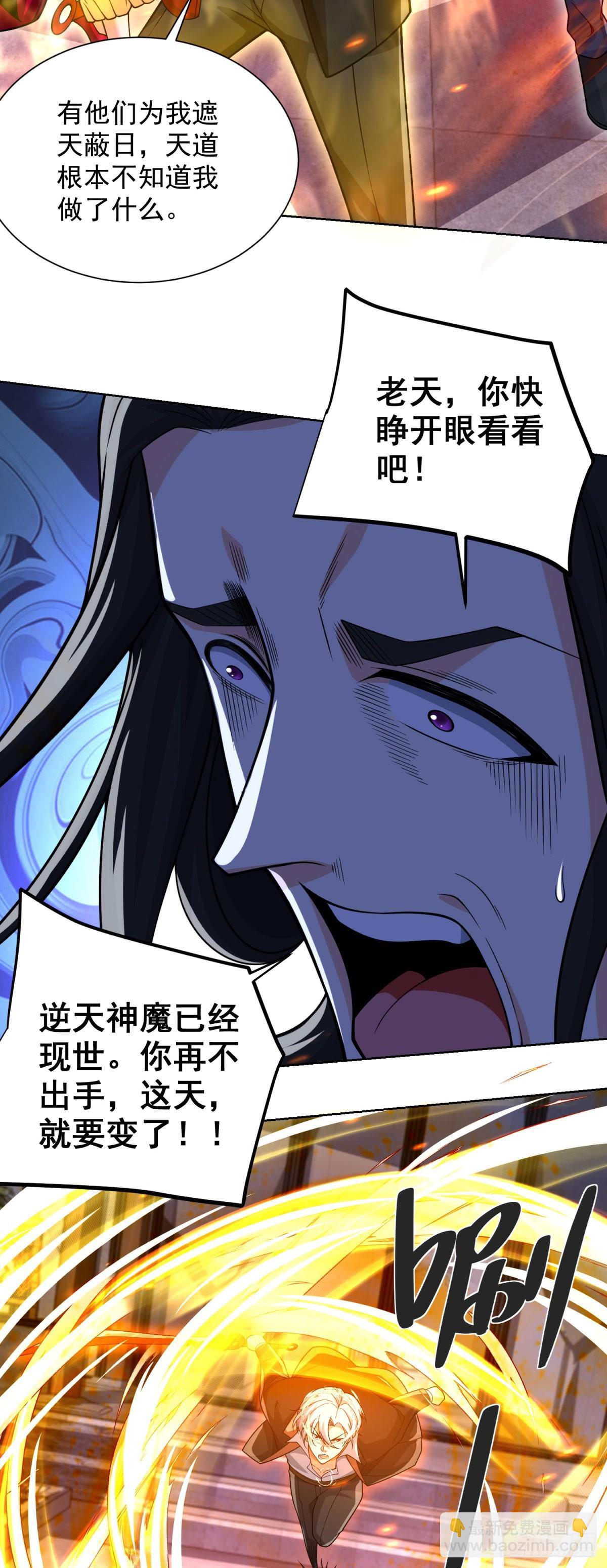第264话 你不必如此-第265话