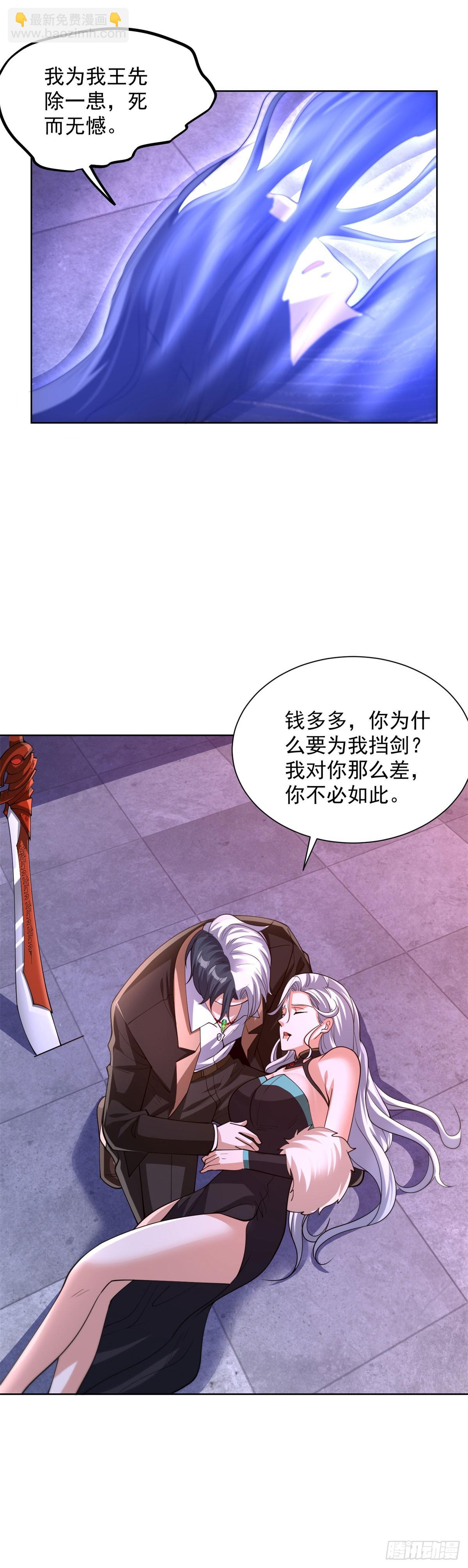 第264话 你不必如此-第265话