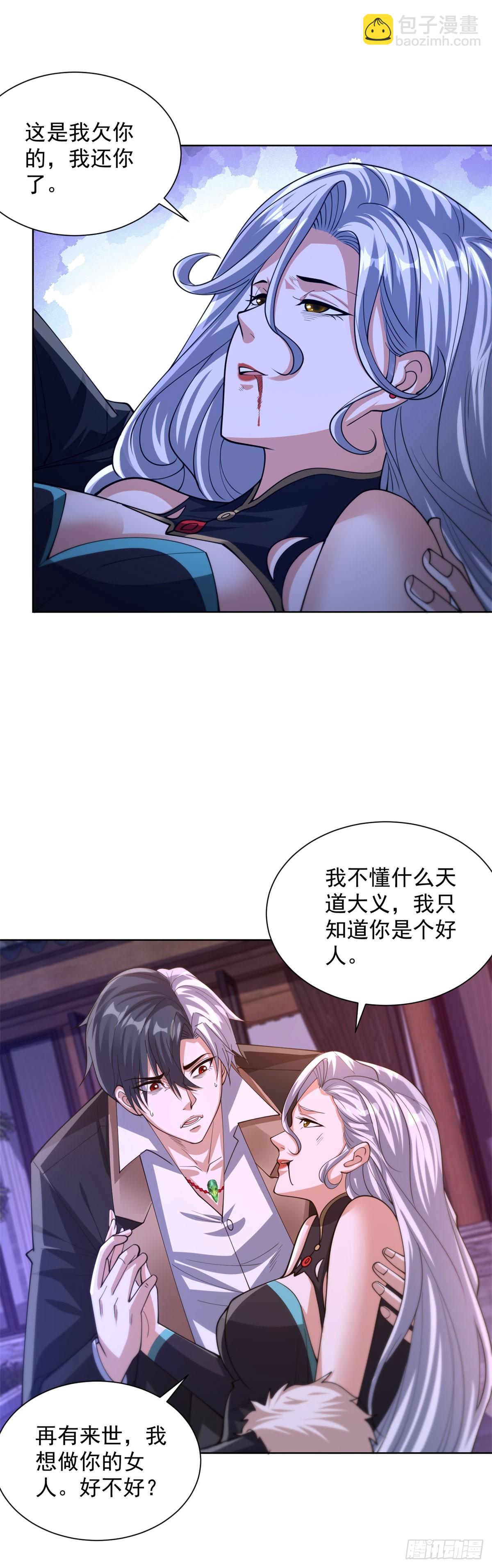 第264话 你不必如此-第265话