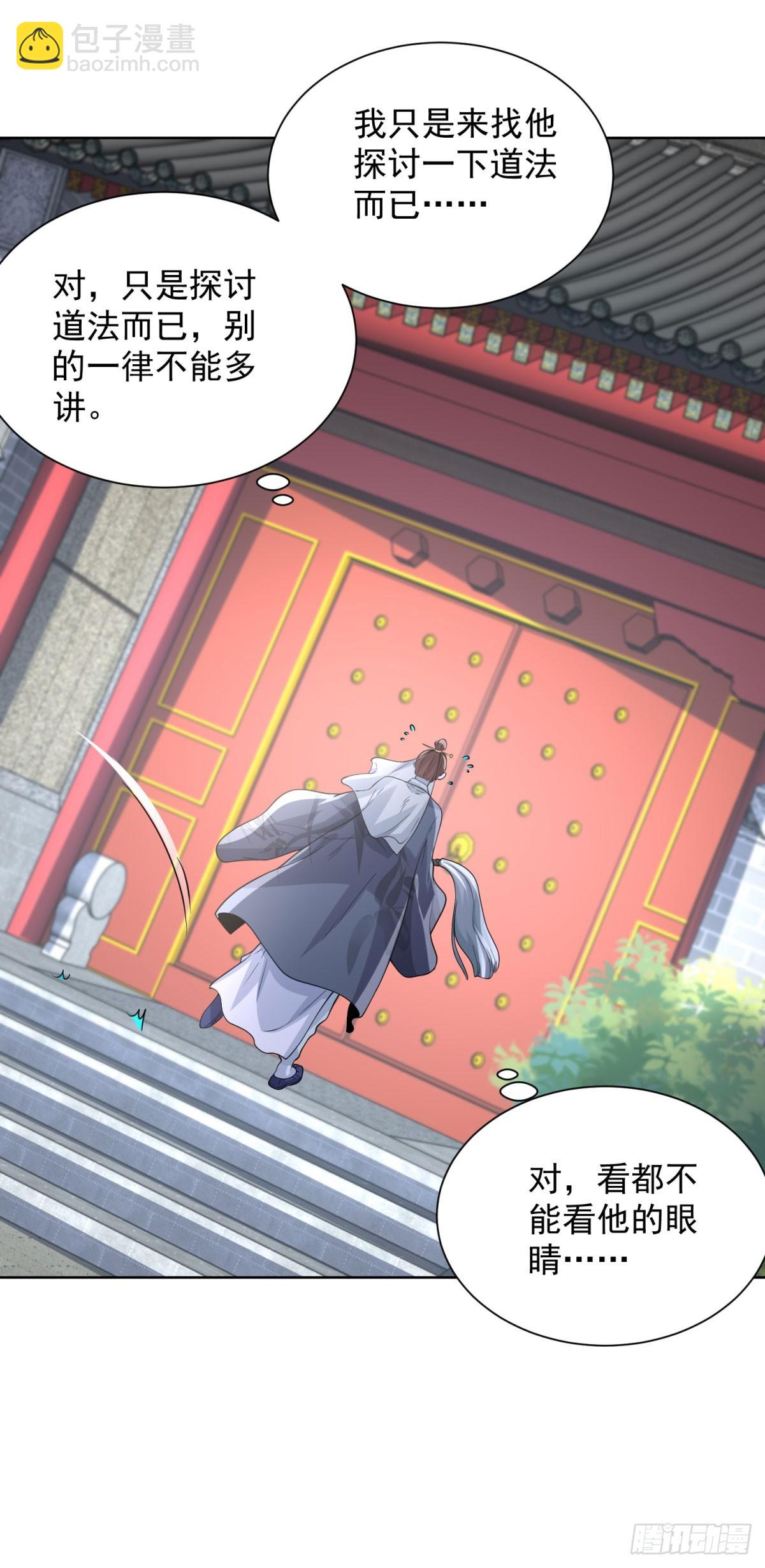 第266话 冤枉啊-第267话