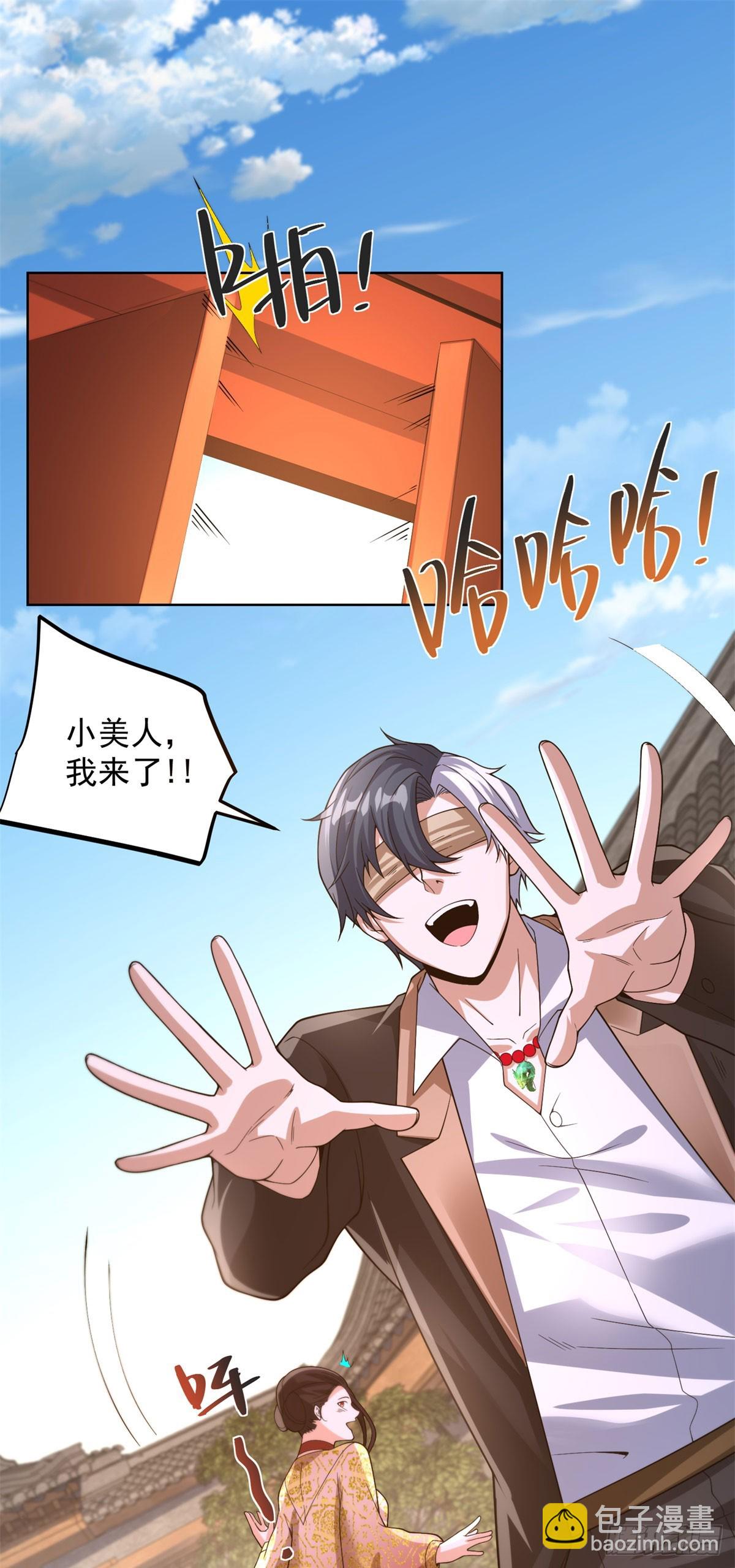 第266话 冤枉啊-第267话