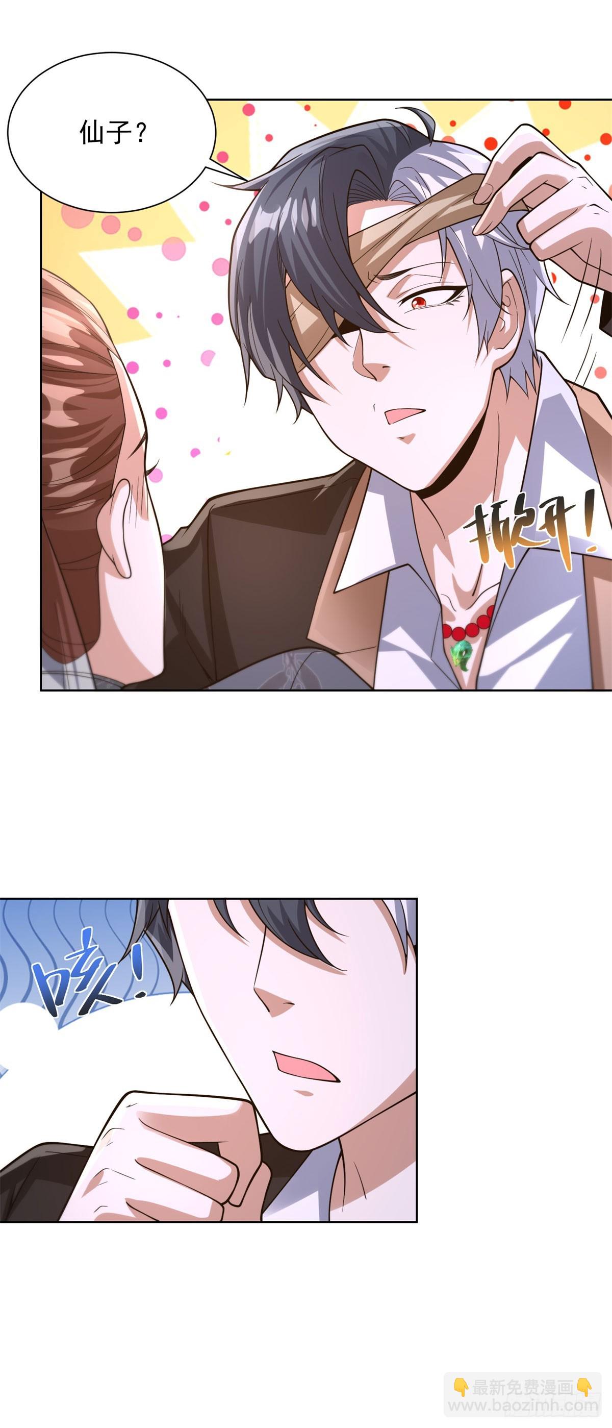 第266话 冤枉啊-第267话