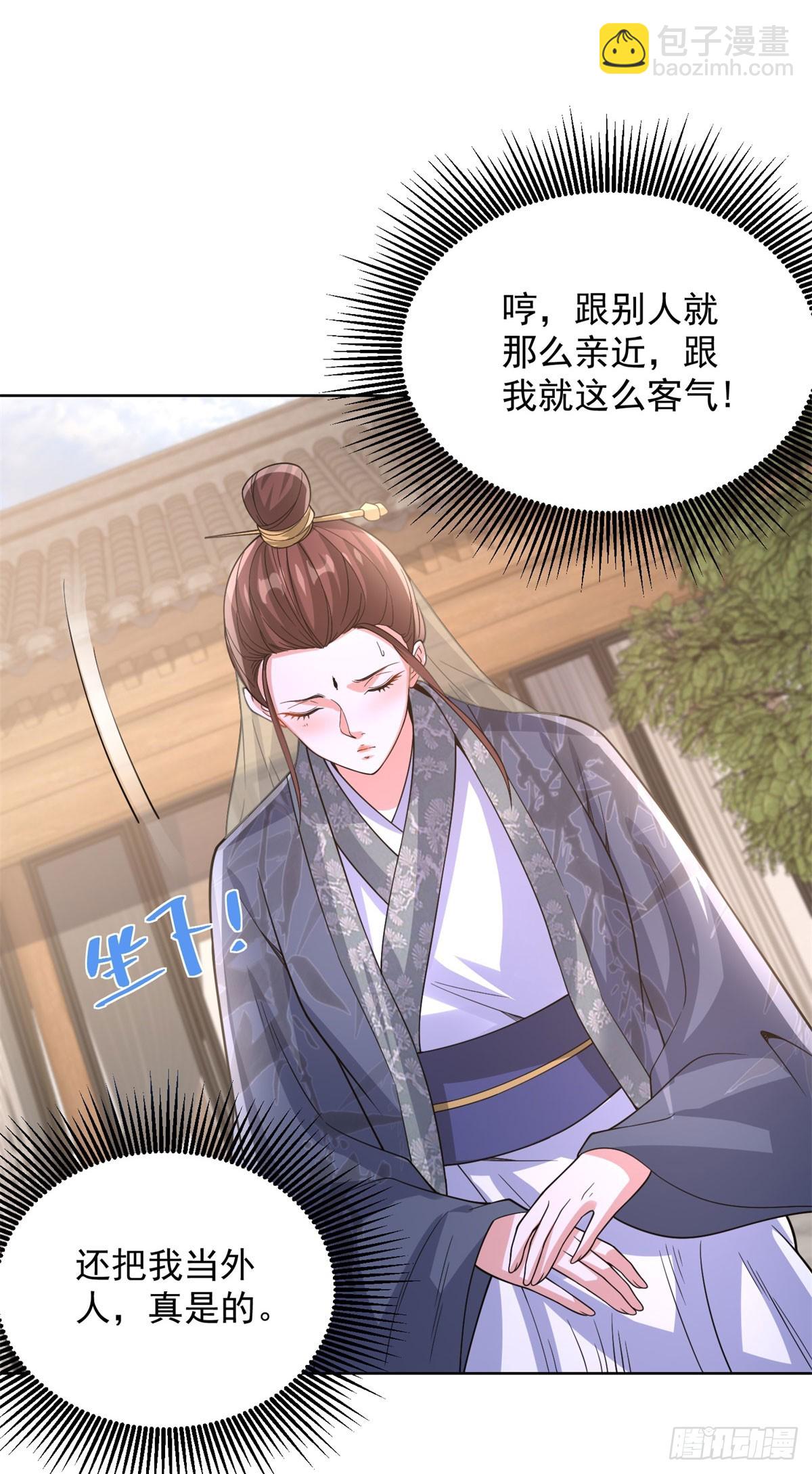 第266话 冤枉啊-第267话