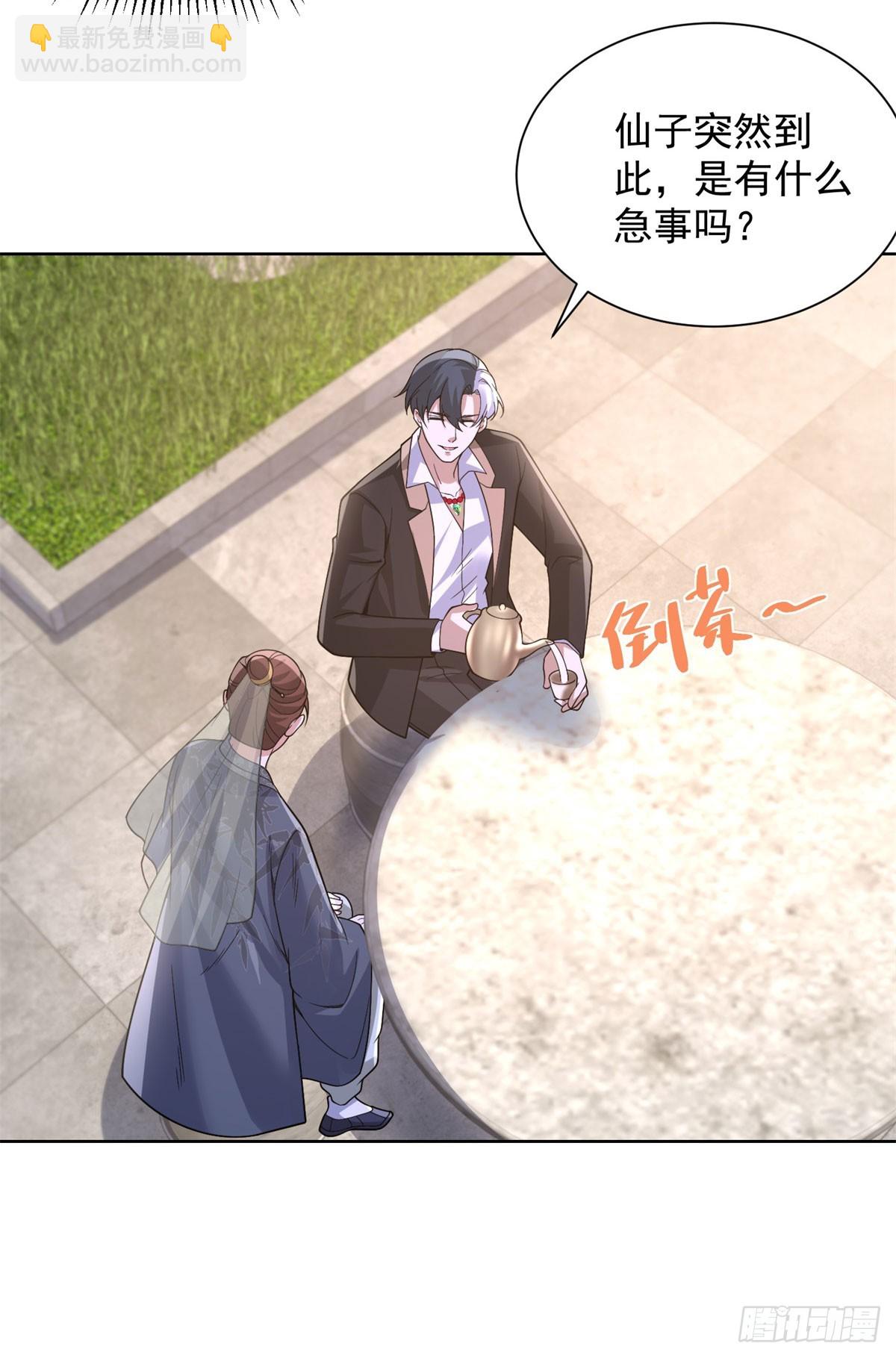 第266话 冤枉啊-第267话