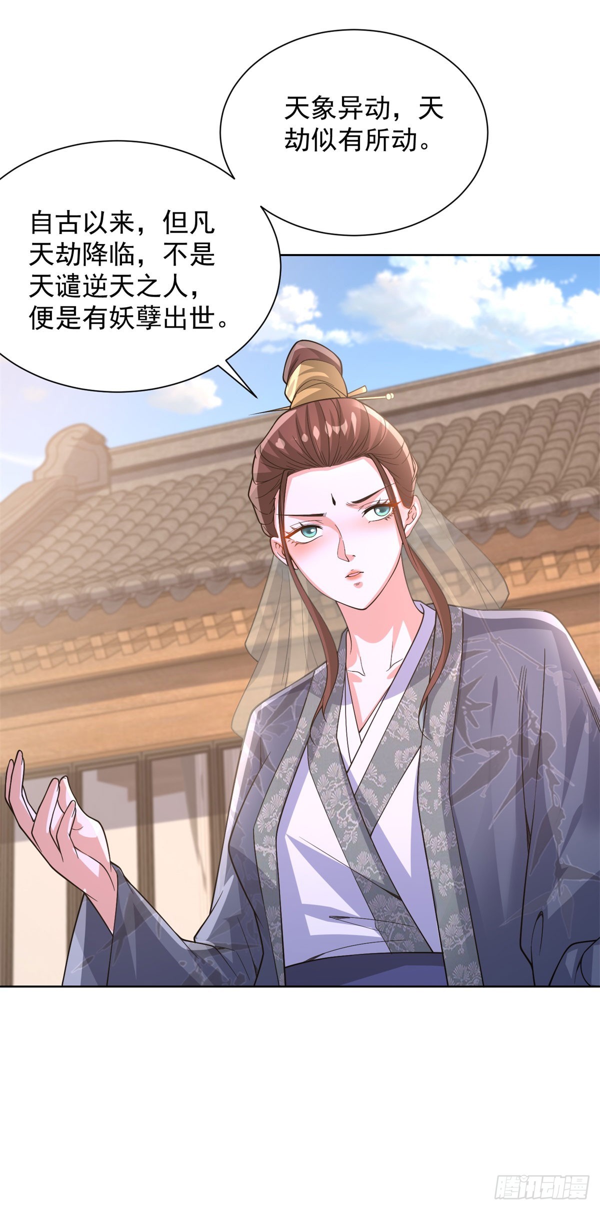 第266话 冤枉啊-第267话