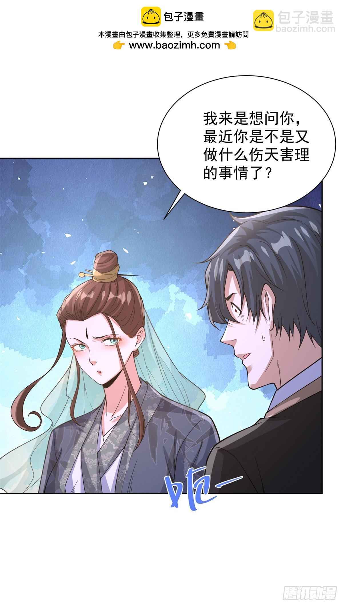第266话 冤枉啊-第267话