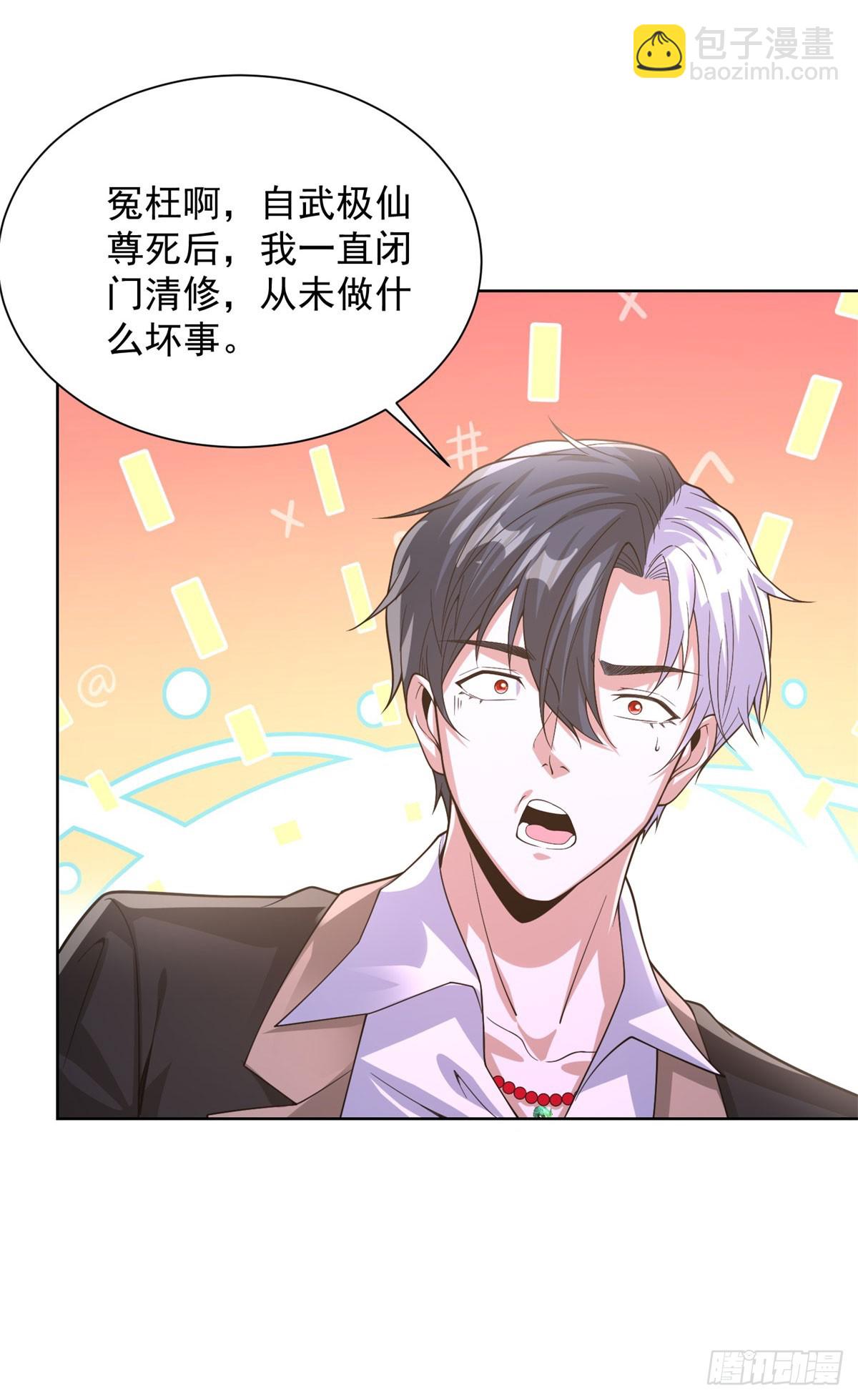 第266话 冤枉啊-第267话