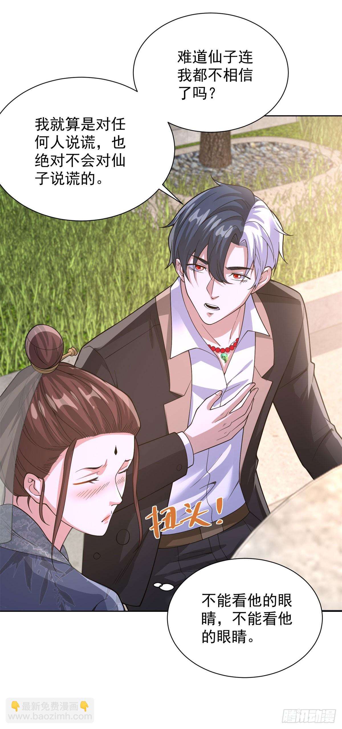 第266话 冤枉啊-第267话