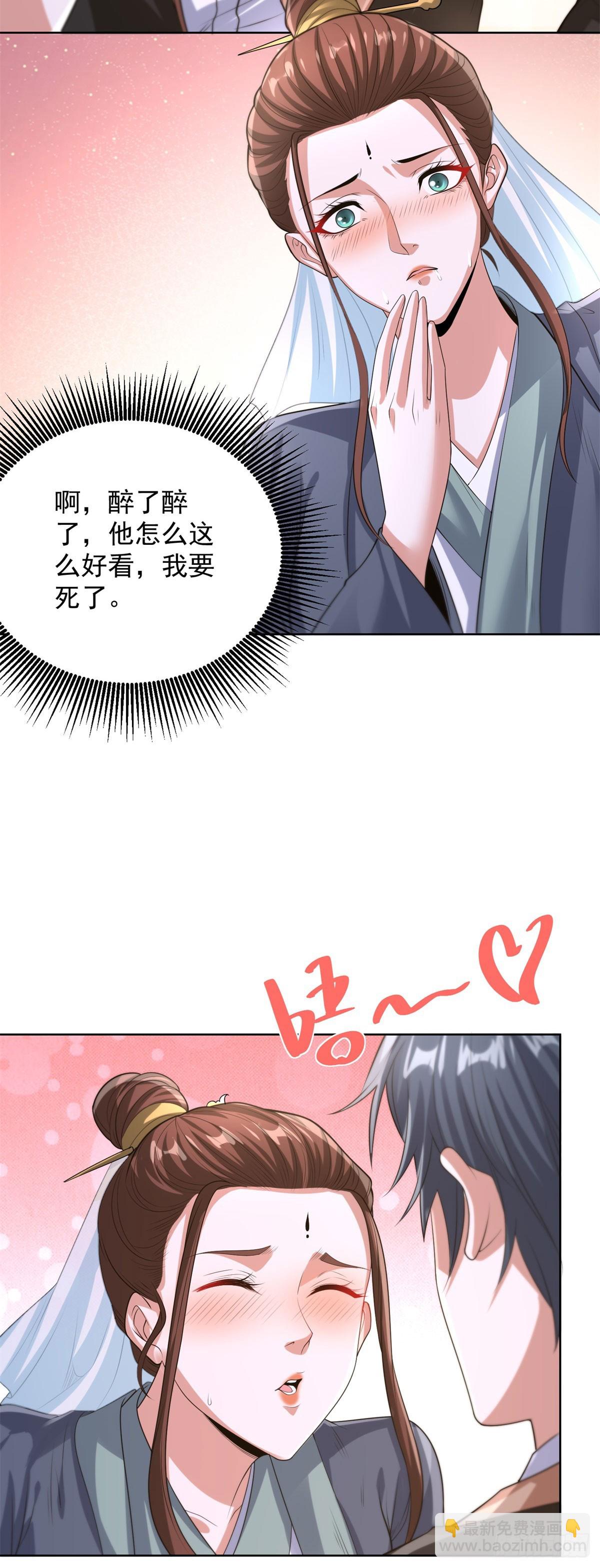 第266话 冤枉啊-第267话