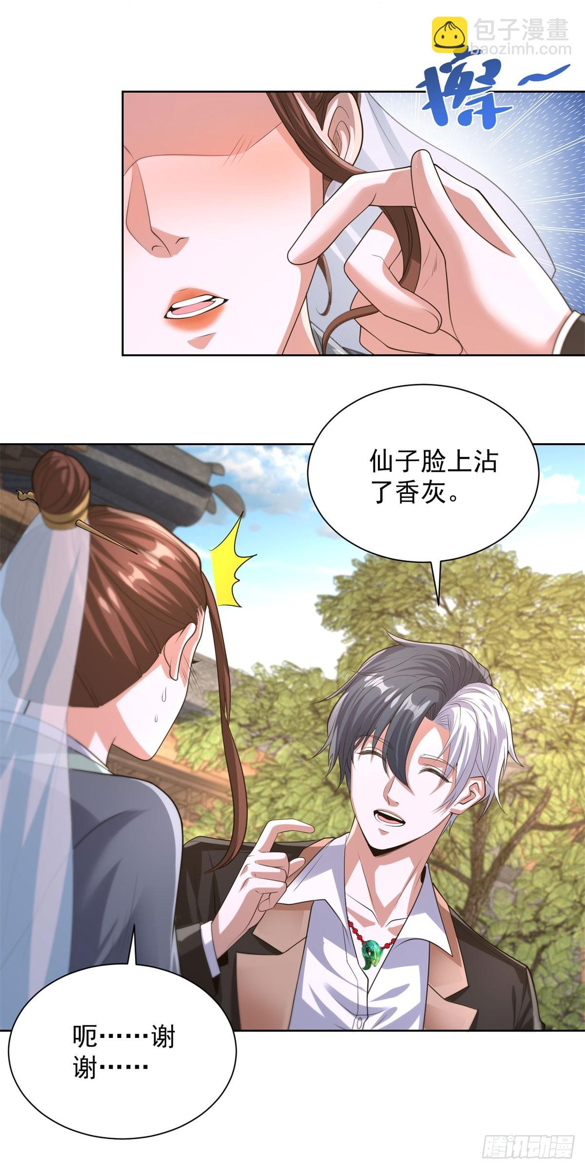 第266话 冤枉啊-第267话