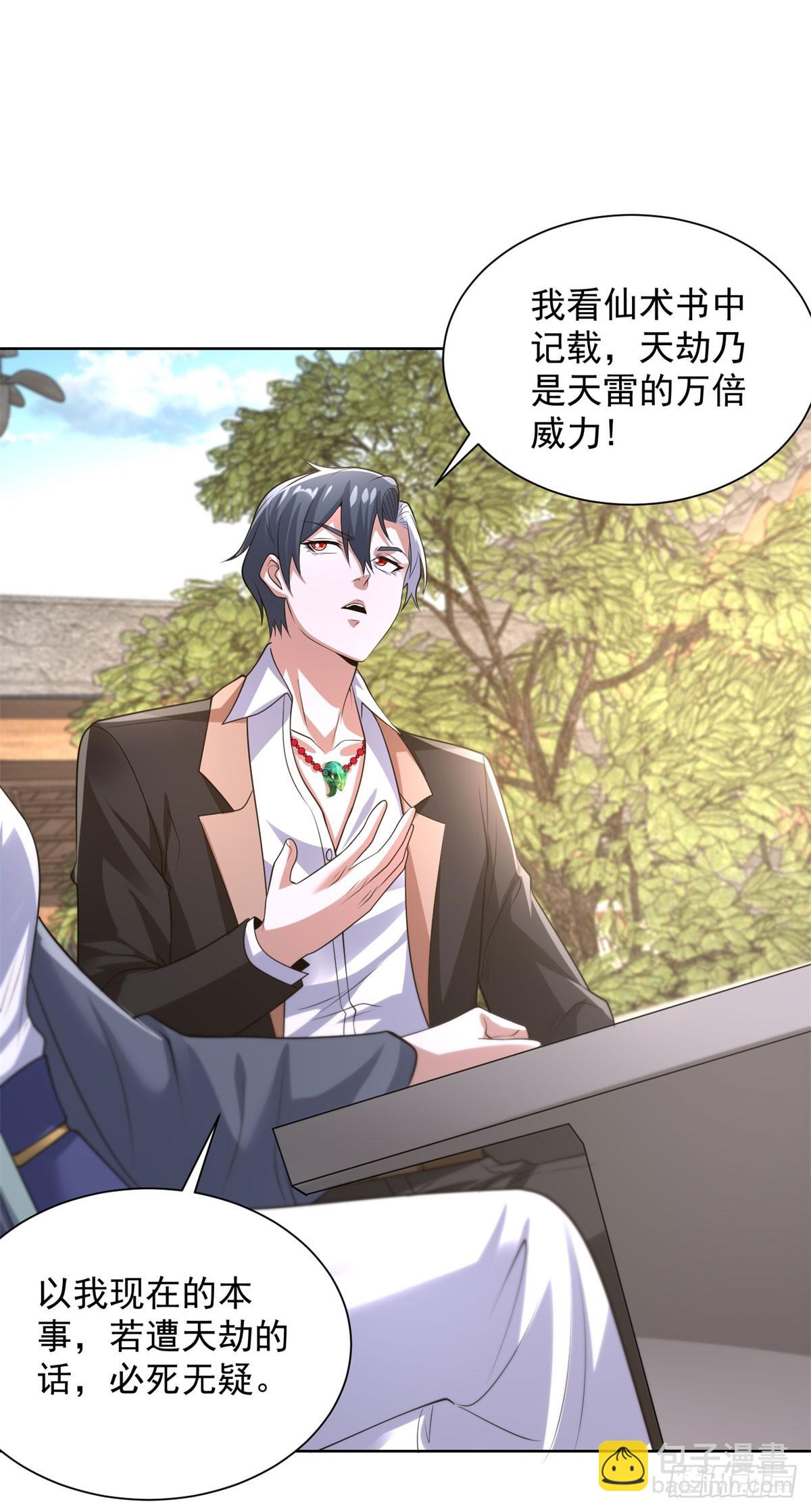 第266话 冤枉啊-第267话