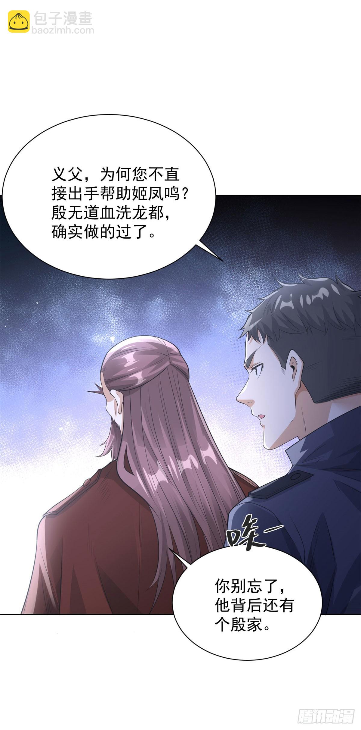 第266话 冤枉啊-第267话