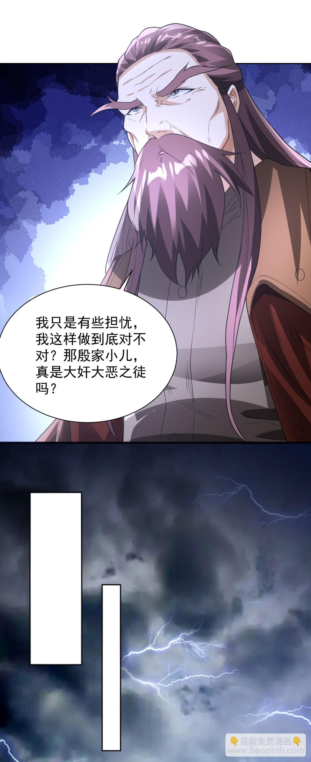 第266话 冤枉啊-第267话