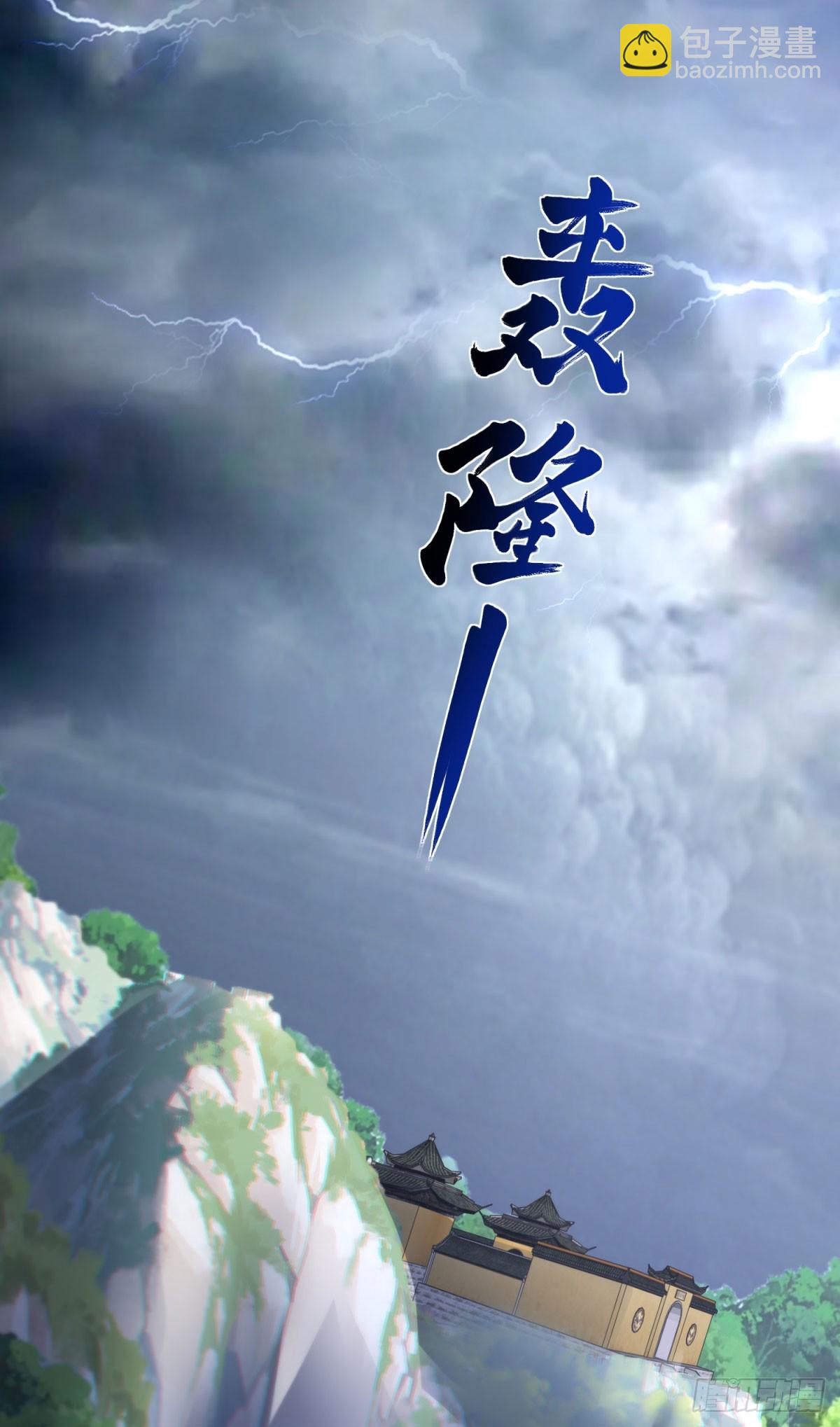 第266话 冤枉啊-第267话