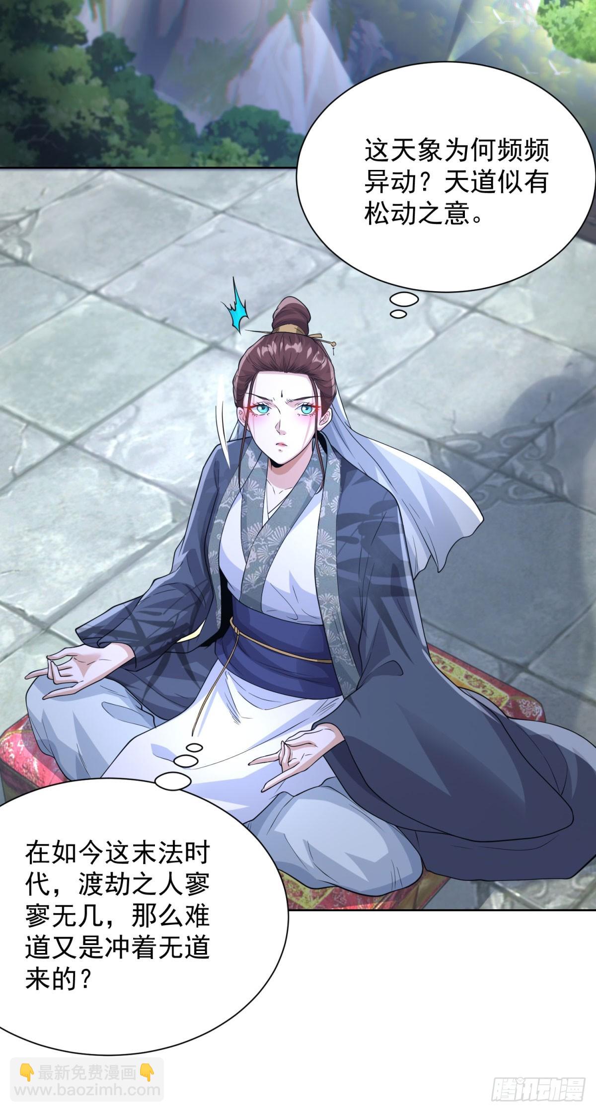 第266话 冤枉啊-第267话