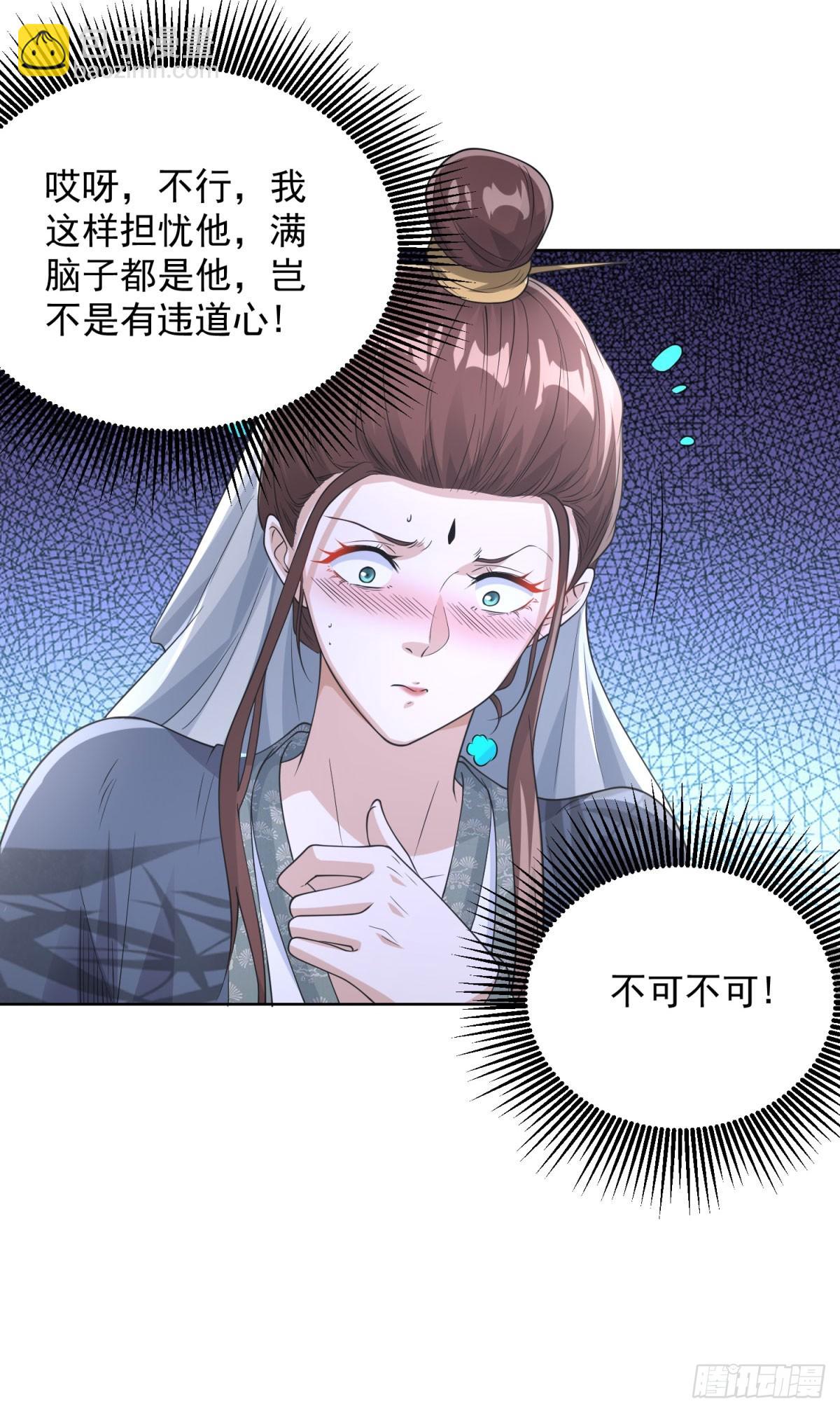 第266话 冤枉啊-第267话