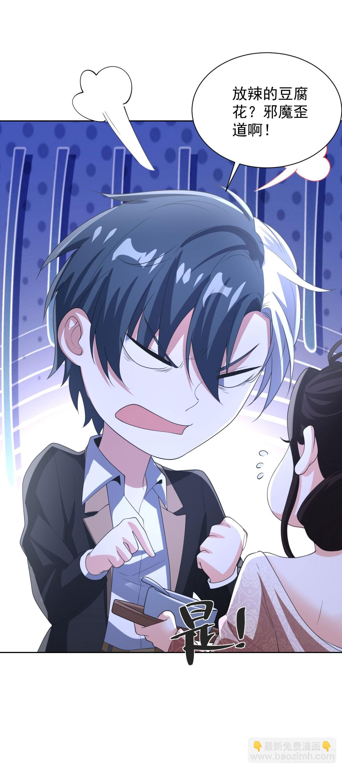 第268话 庄园的新主人-第269话