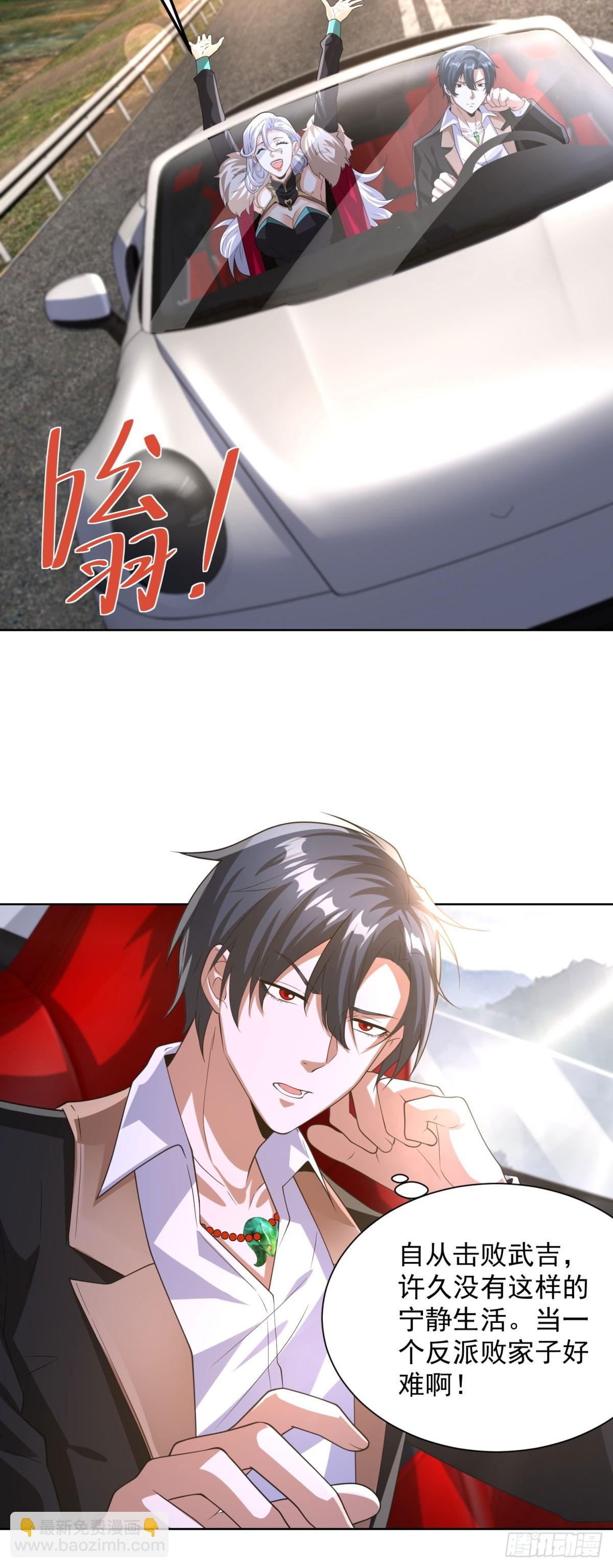 第268话 庄园的新主人-第269话