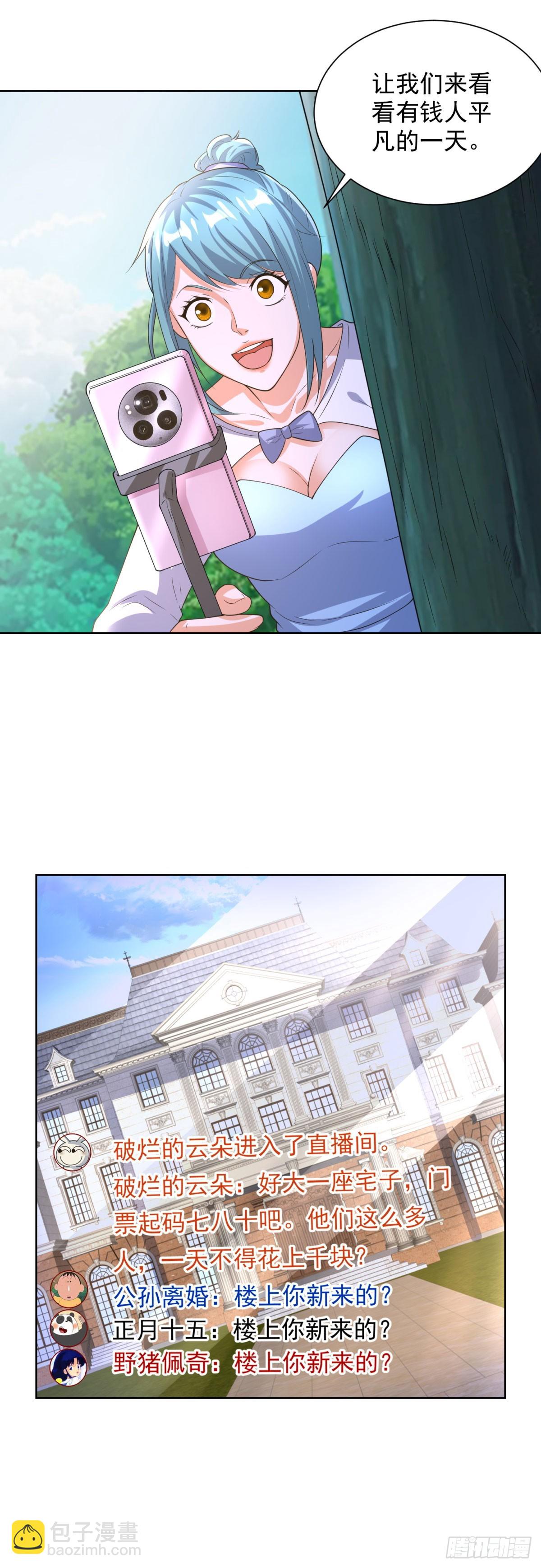 第268话 庄园的新主人-第269话