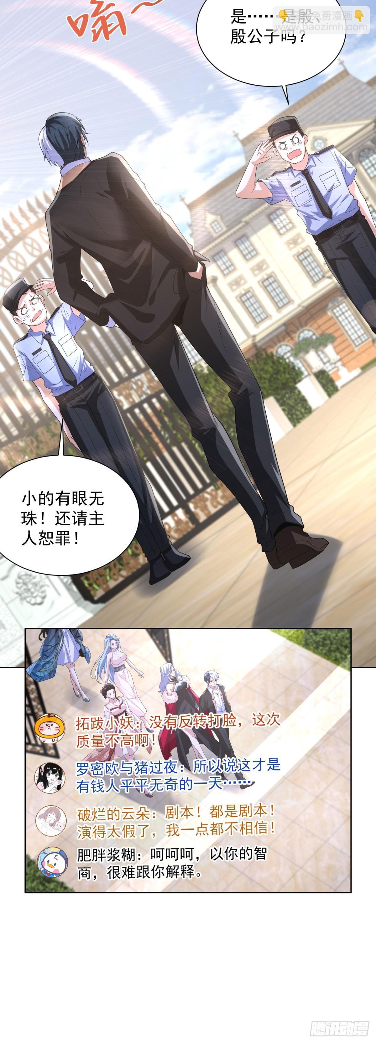 第268话 庄园的新主人-第269话