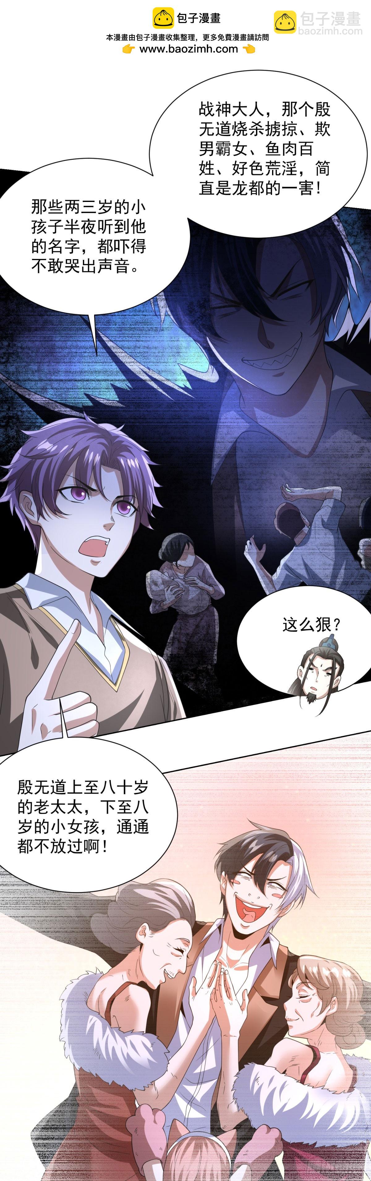 第268话 庄园的新主人-第269话